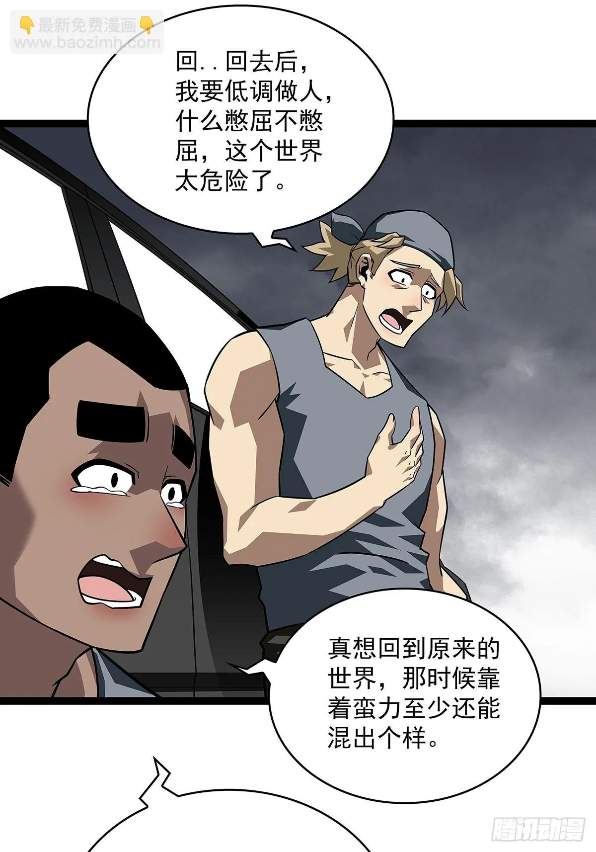挡住去路的错乱空间 第46页