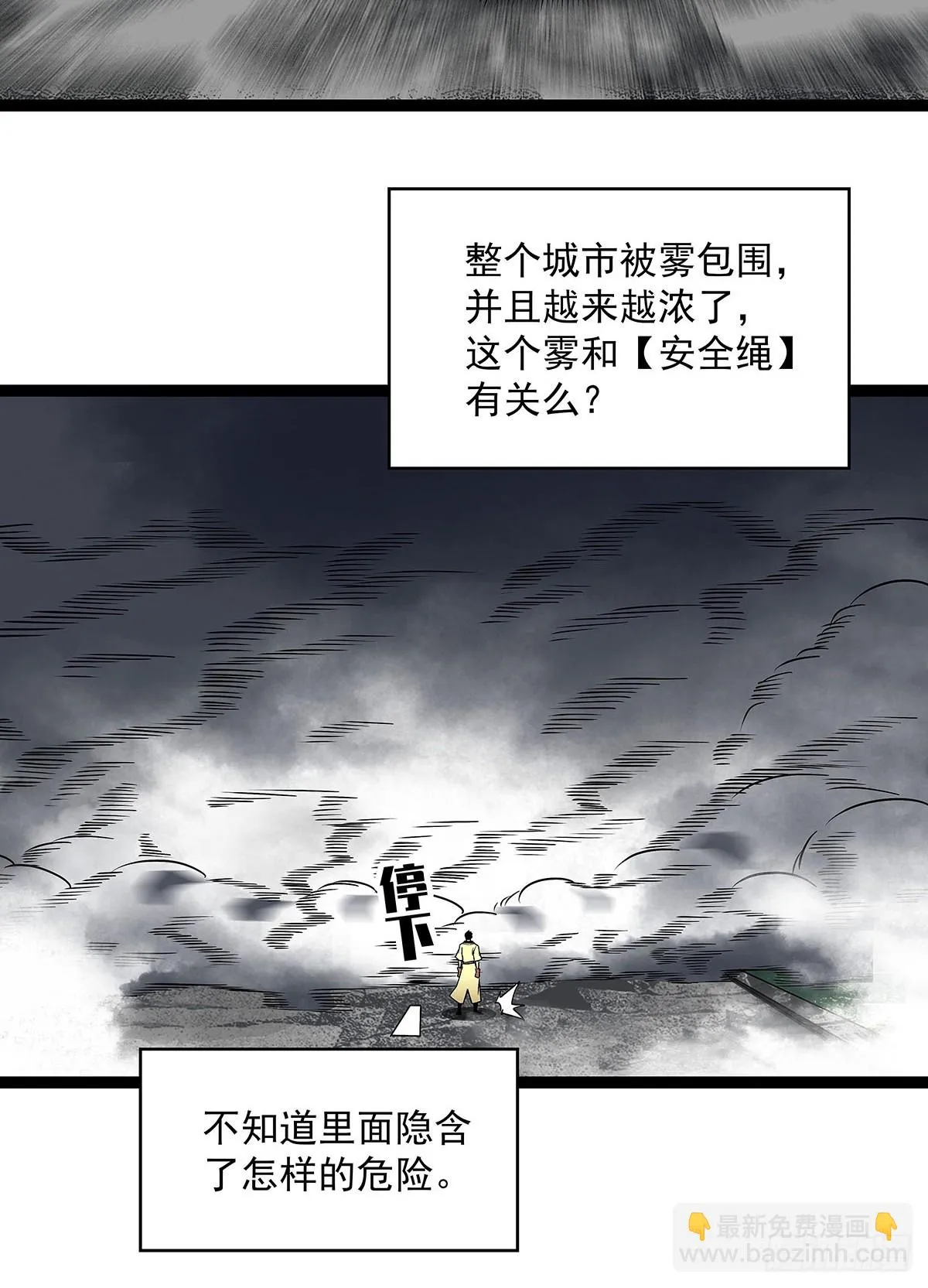 挡住去路的错乱空间 第48页
