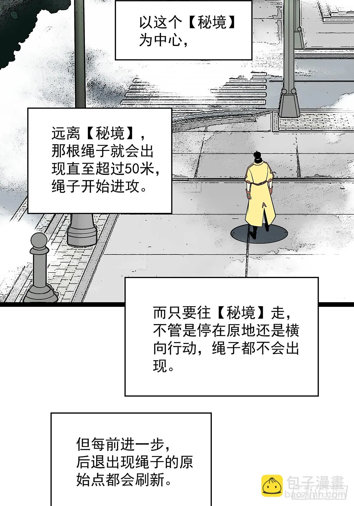 沦陷的井市 第19页