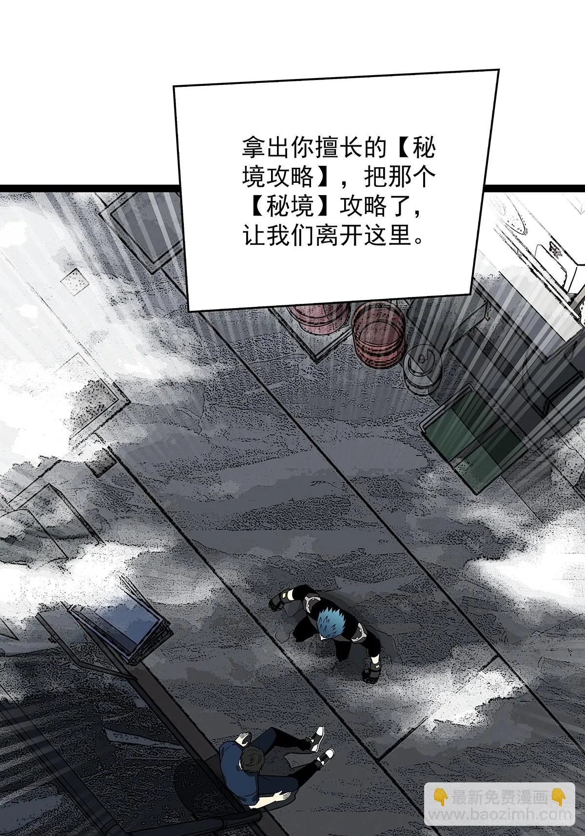 沦陷的井市 第30页
