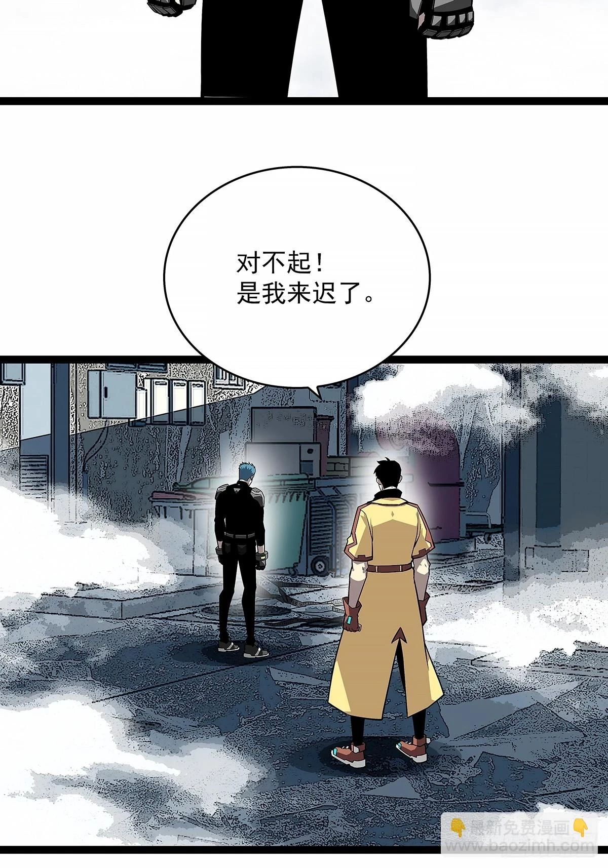 杀一批赶一批 第3页