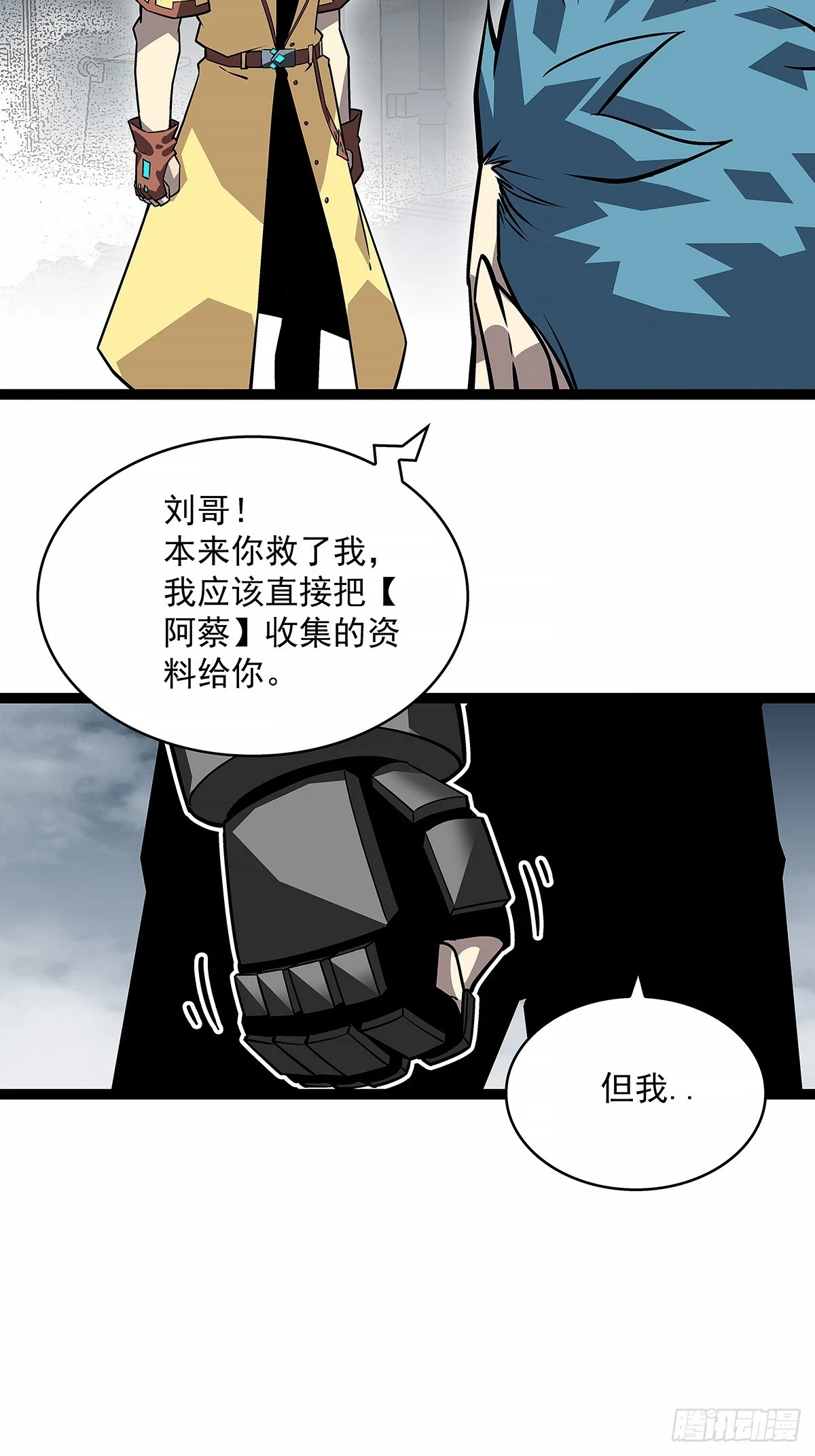 杀一批赶一批 第6页