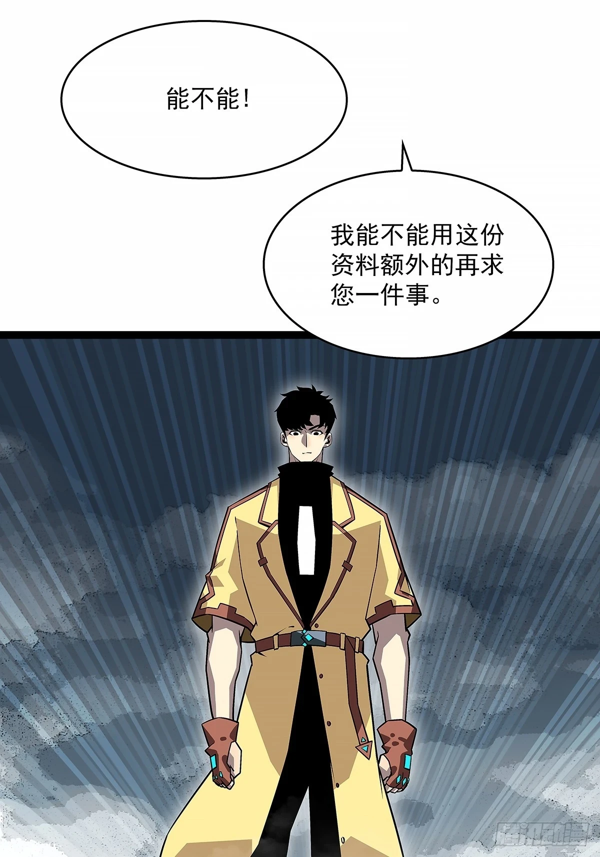杀一批赶一批 第8页