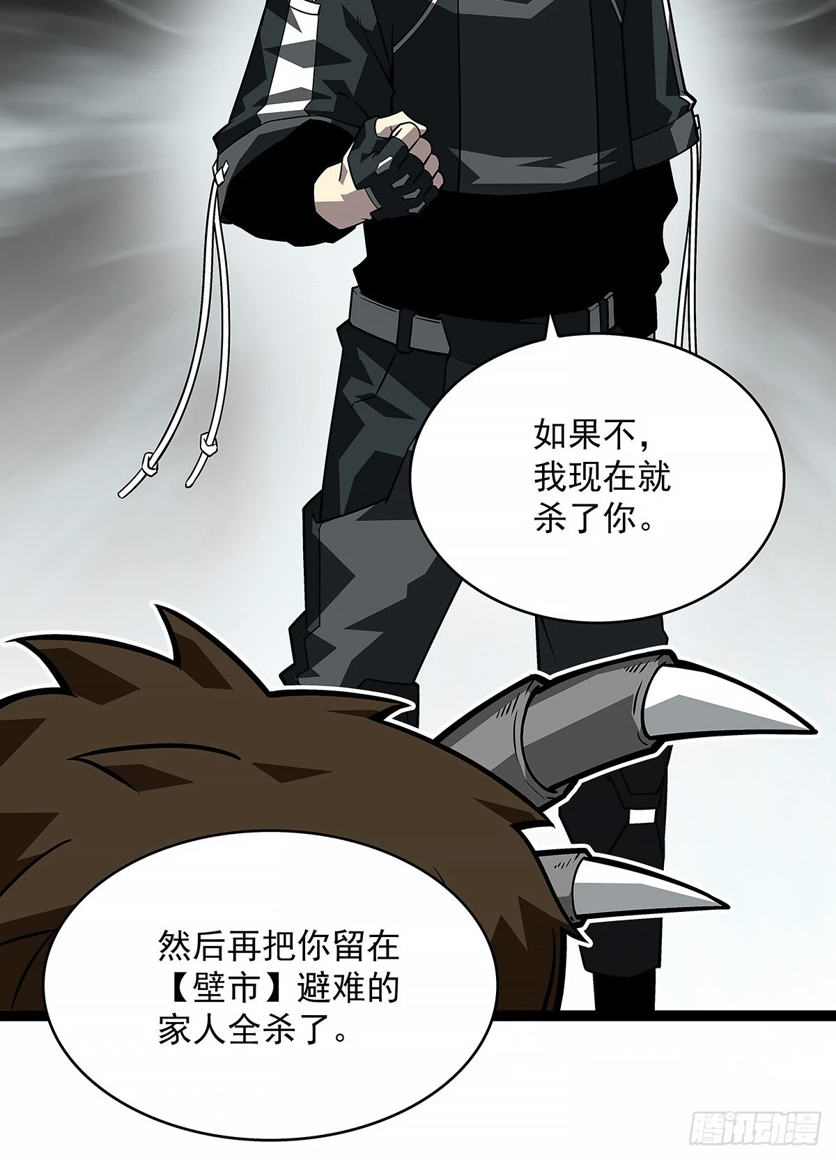 杀一批赶一批 第19页