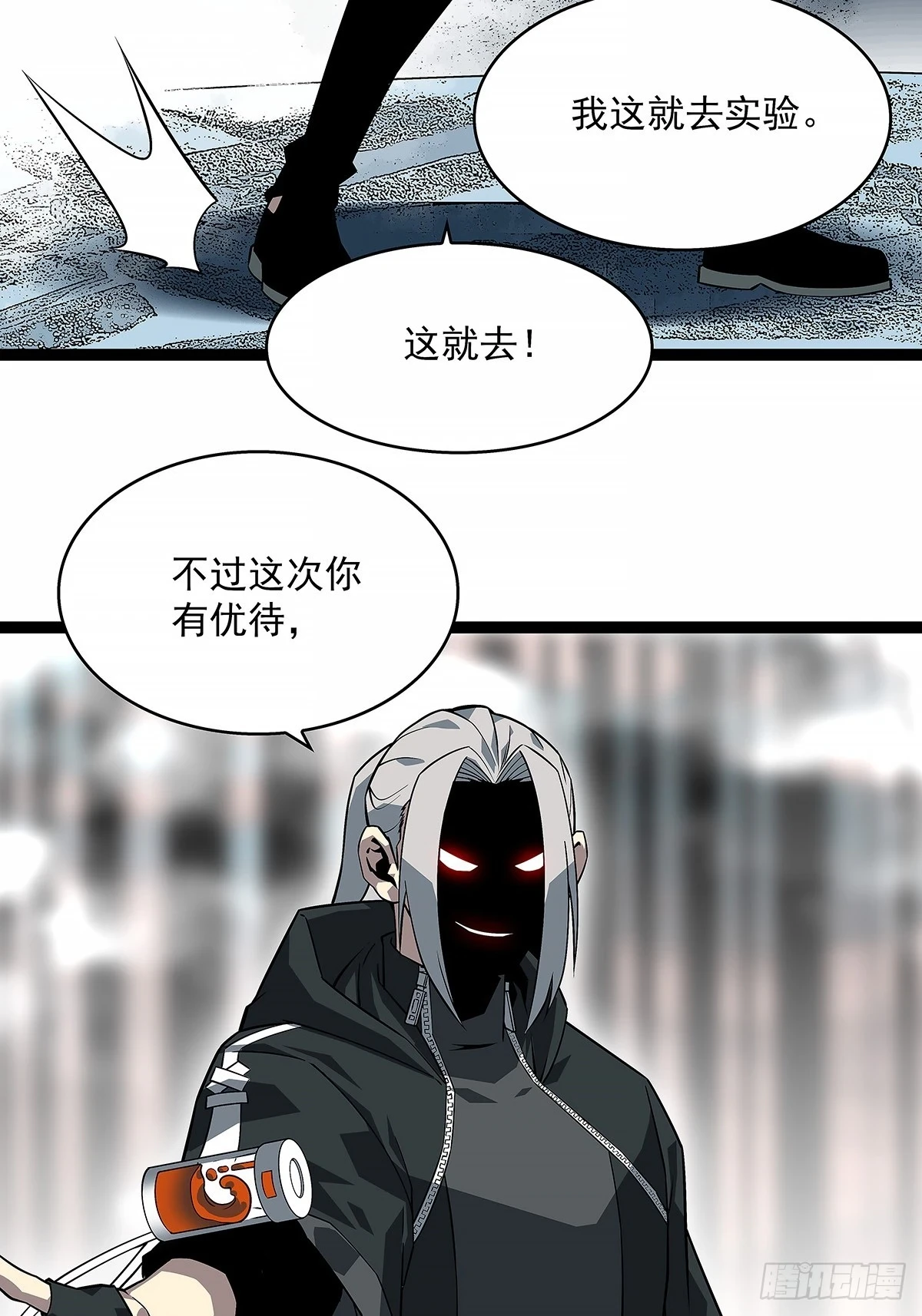 杀一批赶一批 第21页