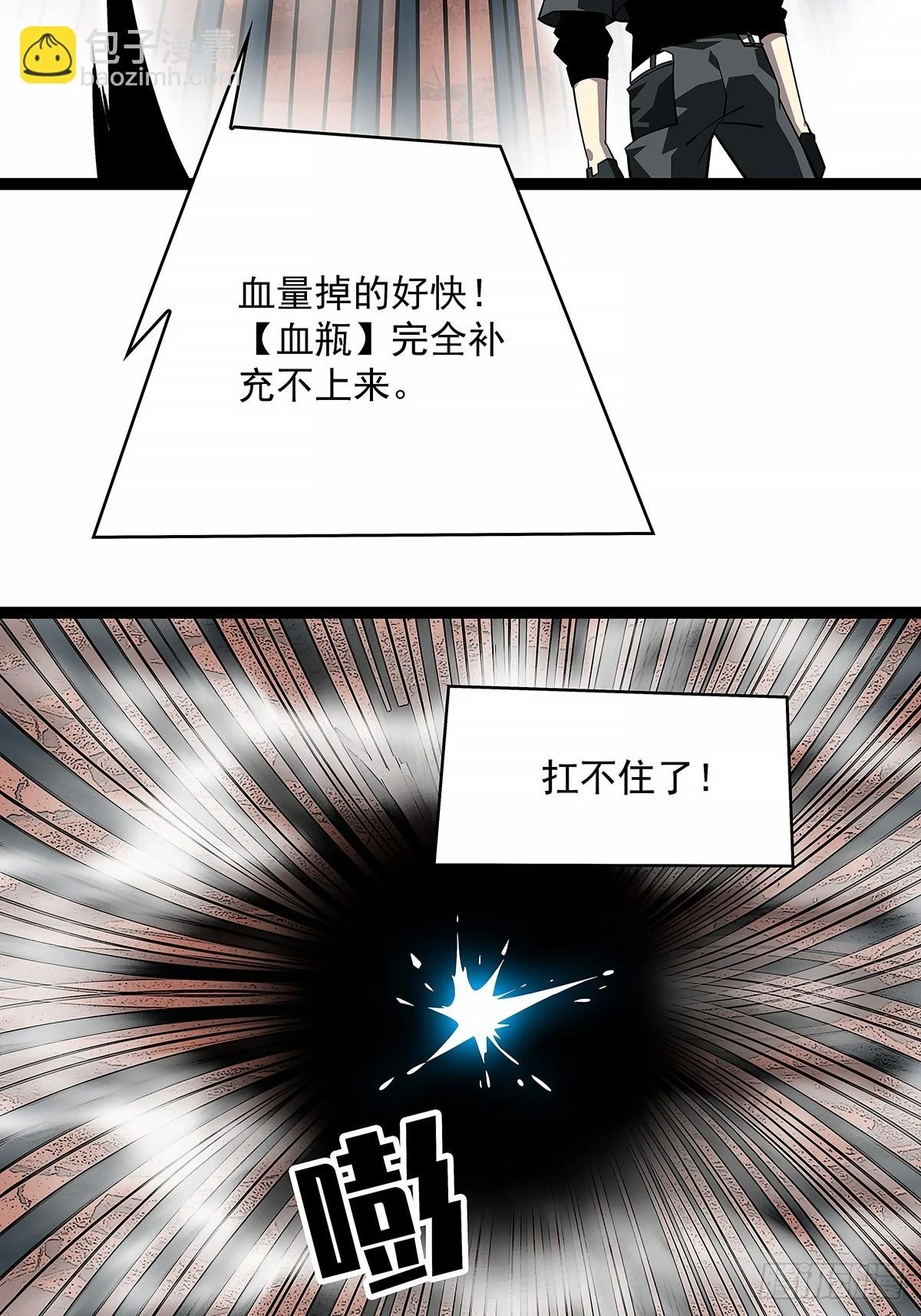 杀一批赶一批 第27页