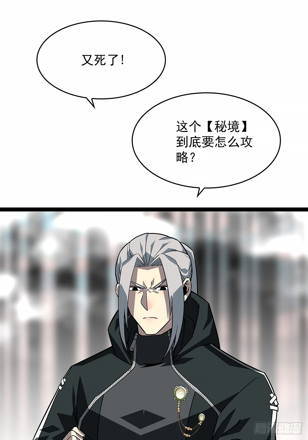 杀一批赶一批 第29页