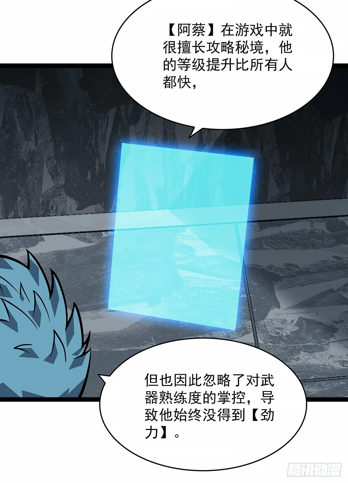 杀一批赶一批 第37页
