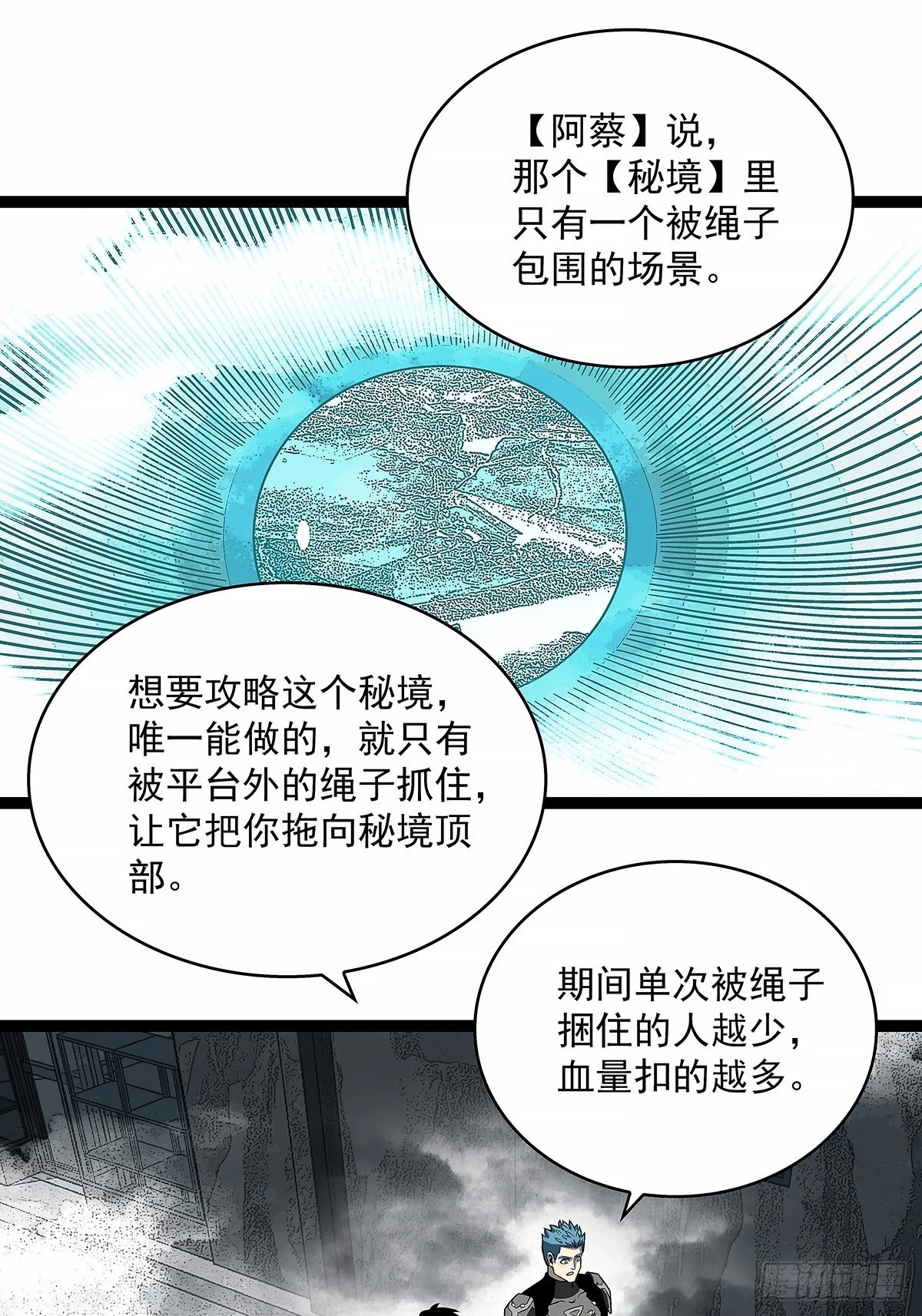 杀一批赶一批 第38页