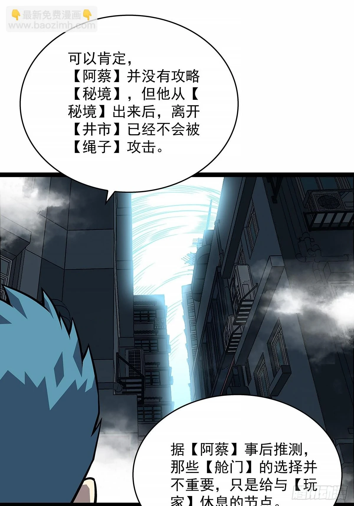 杀一批赶一批 第41页