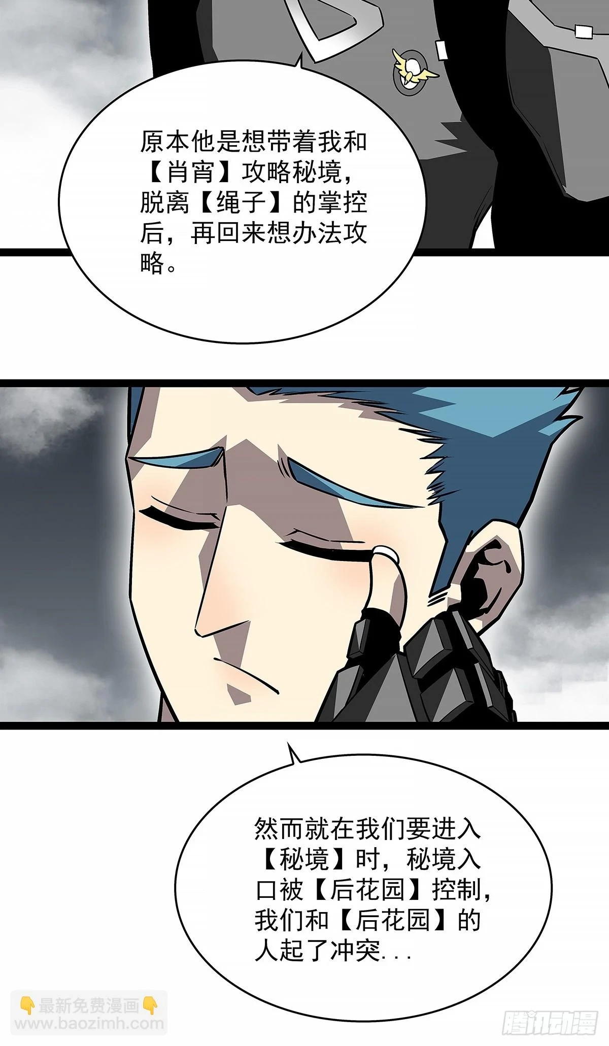 杀一批赶一批 第43页