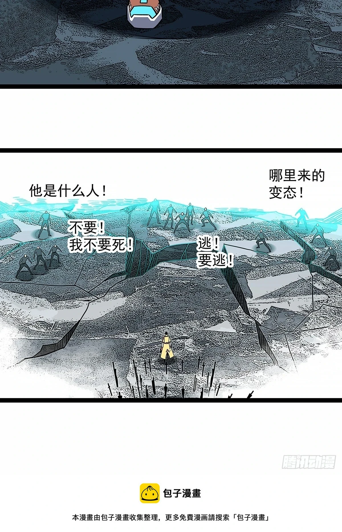 杀一批赶一批 第51页