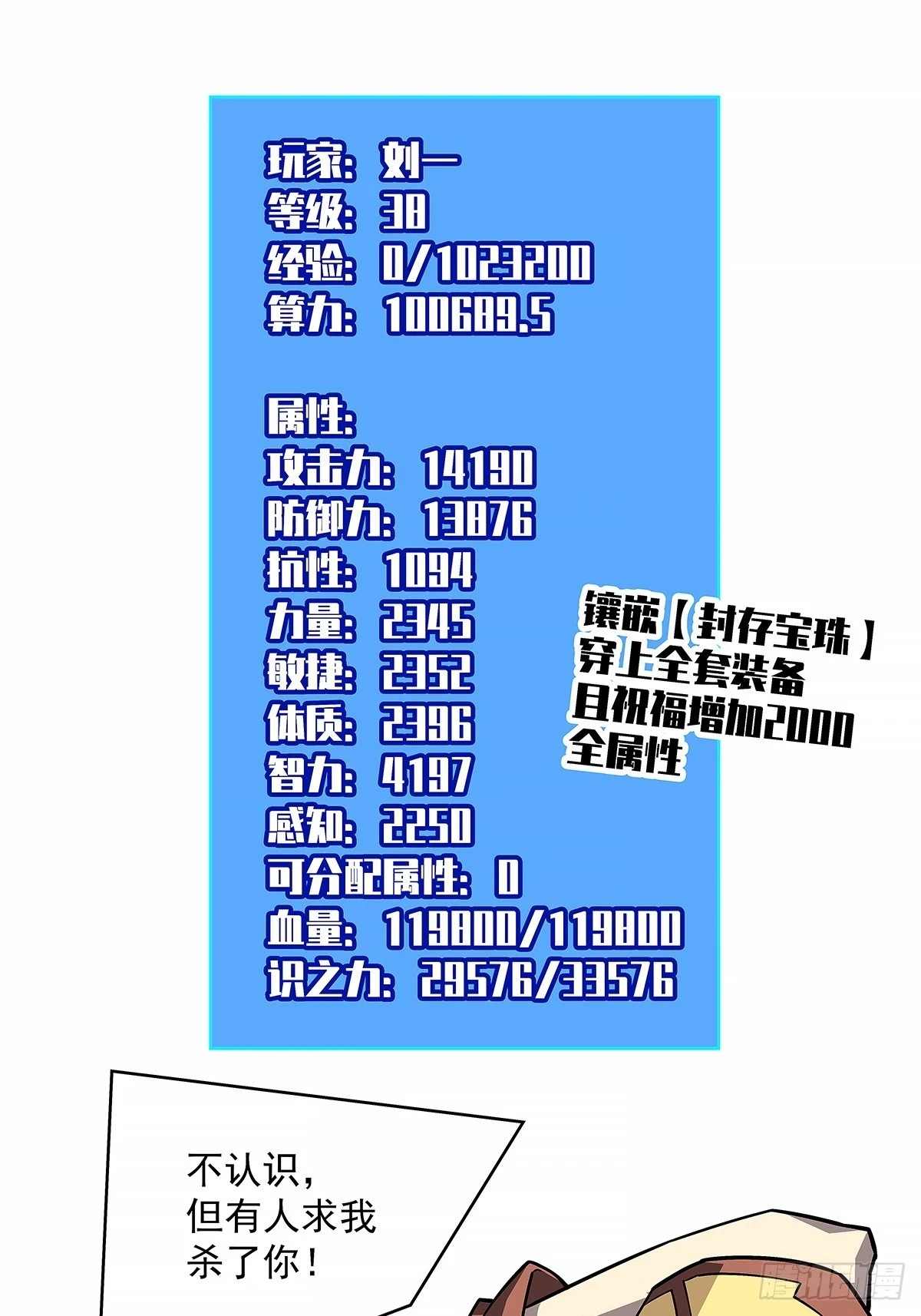 给我跟上 第8页
