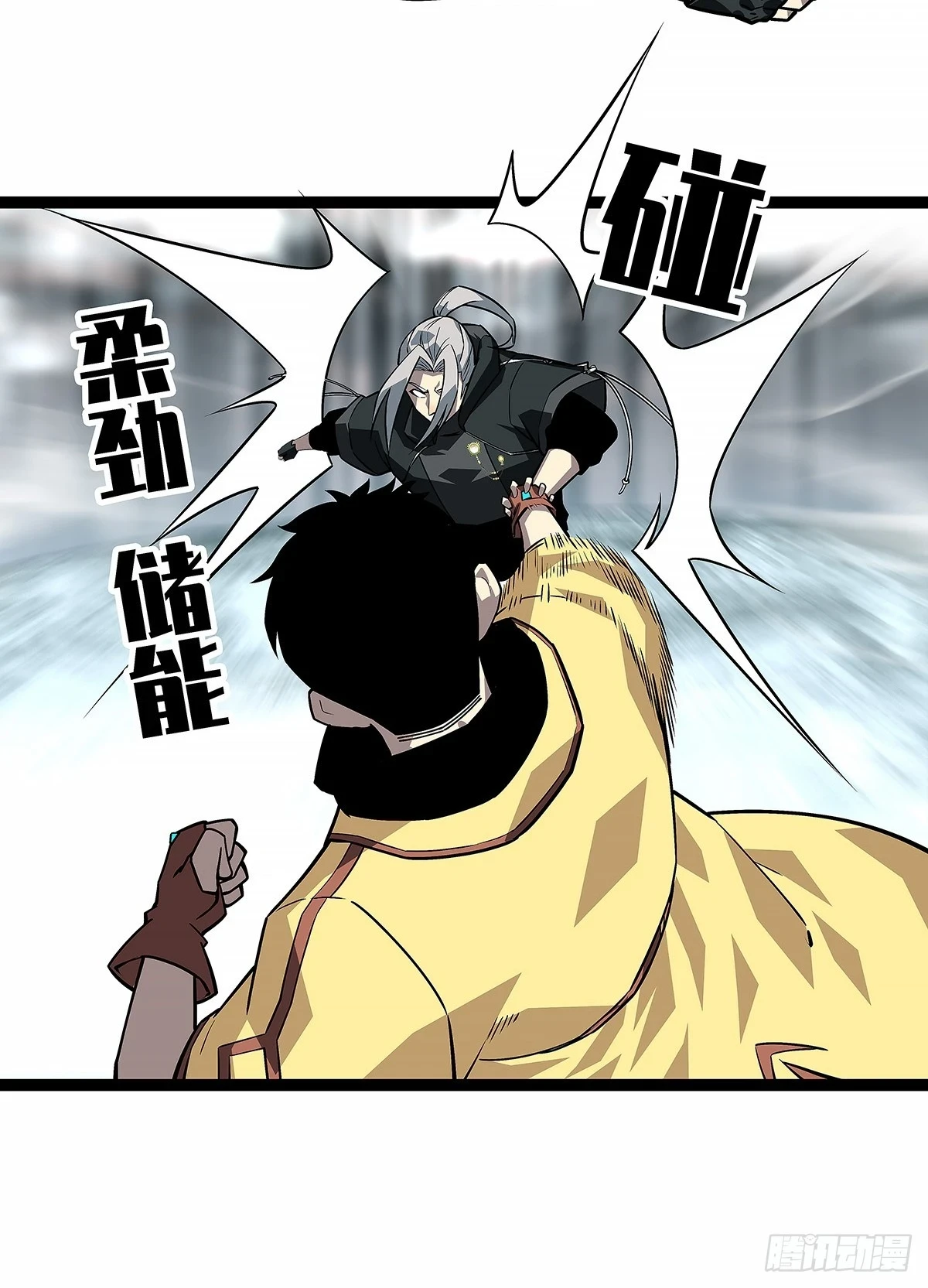 给我跟上 第10页