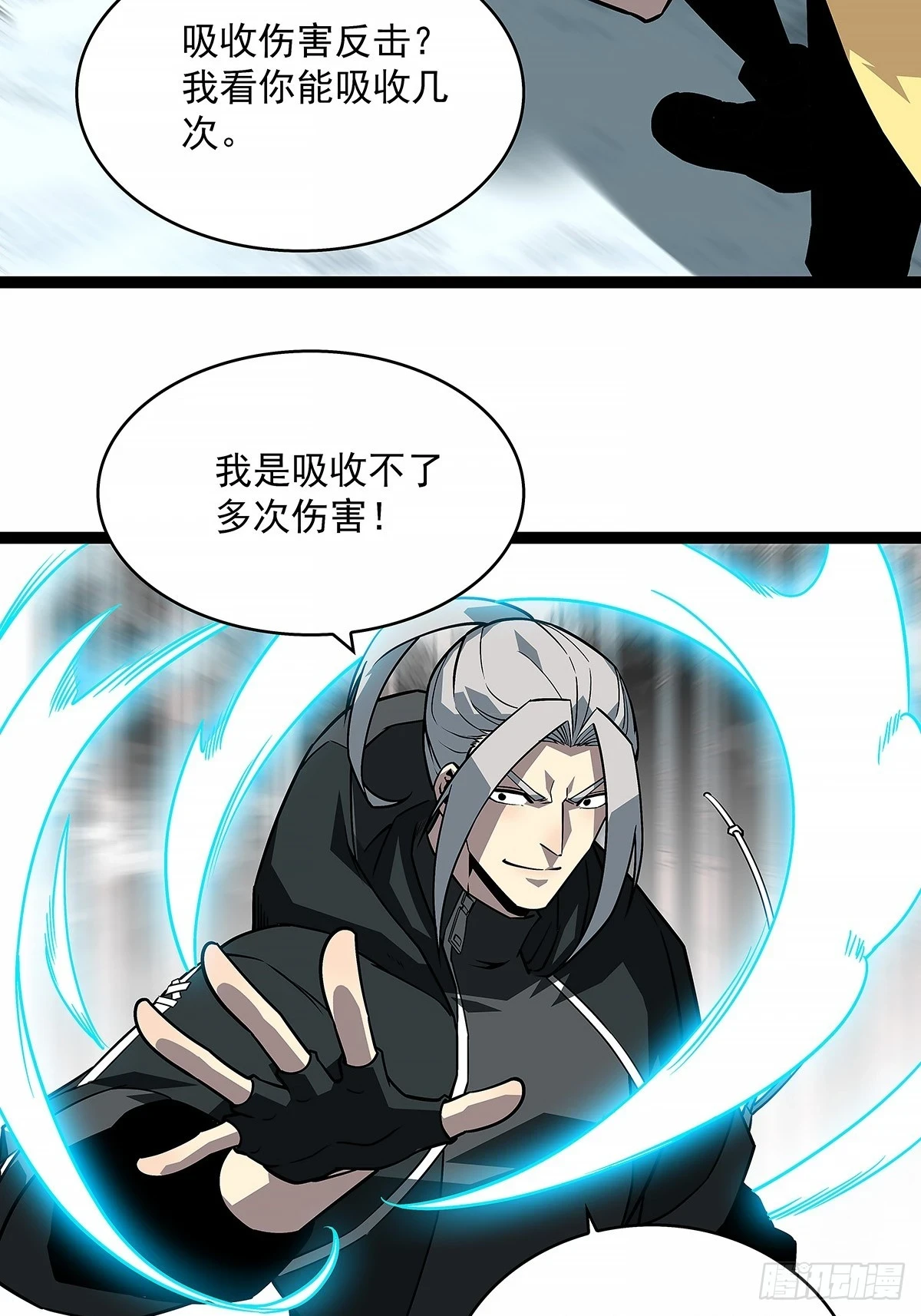 给我跟上 第14页