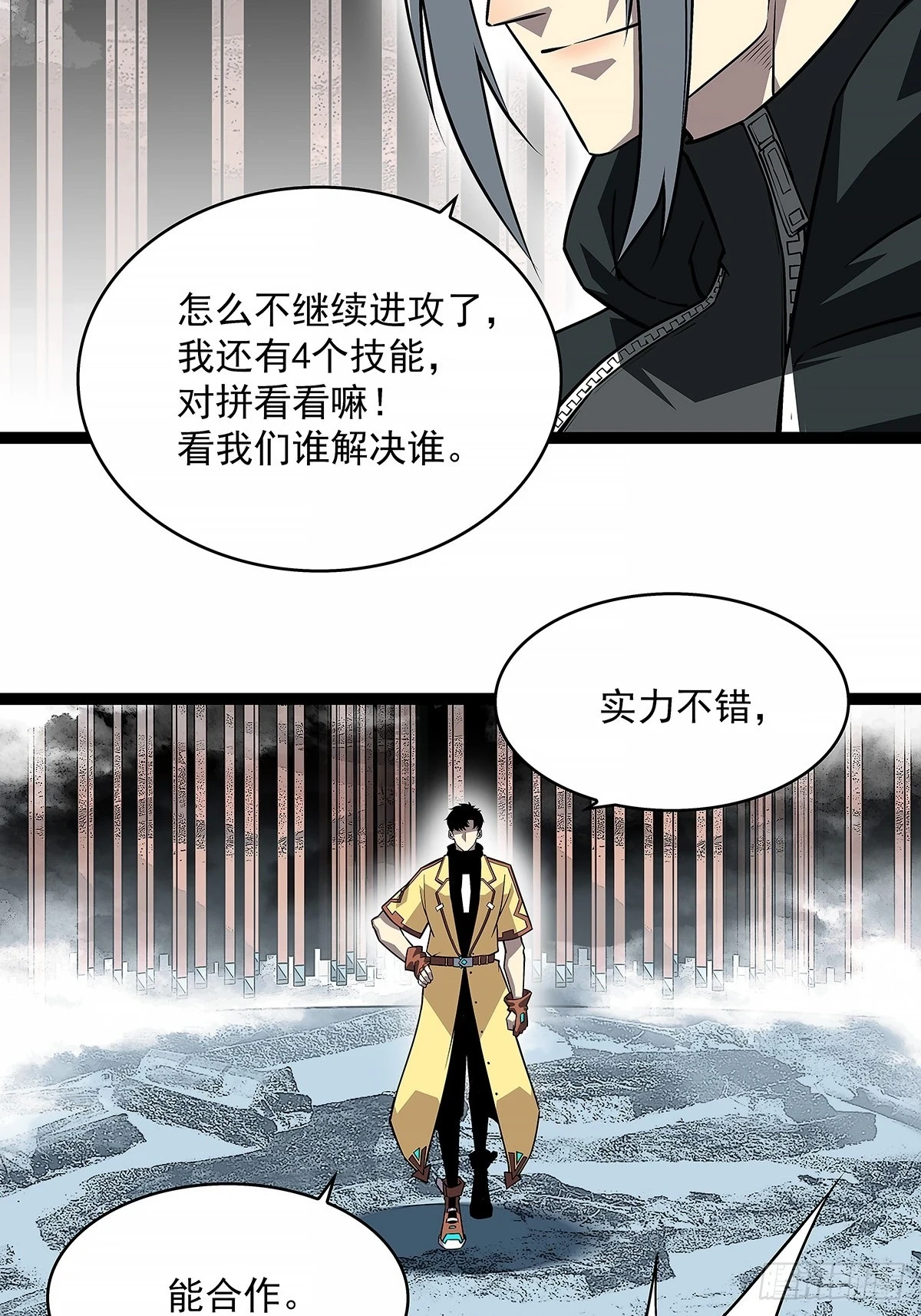 给我跟上 第19页