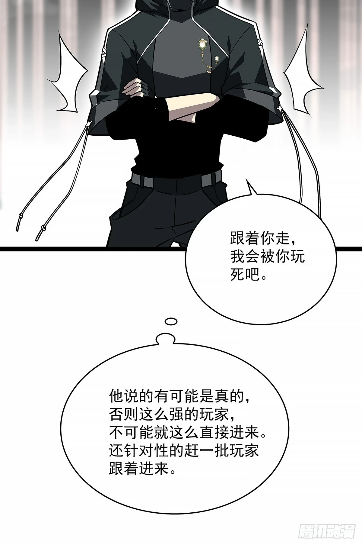 给我跟上 第22页