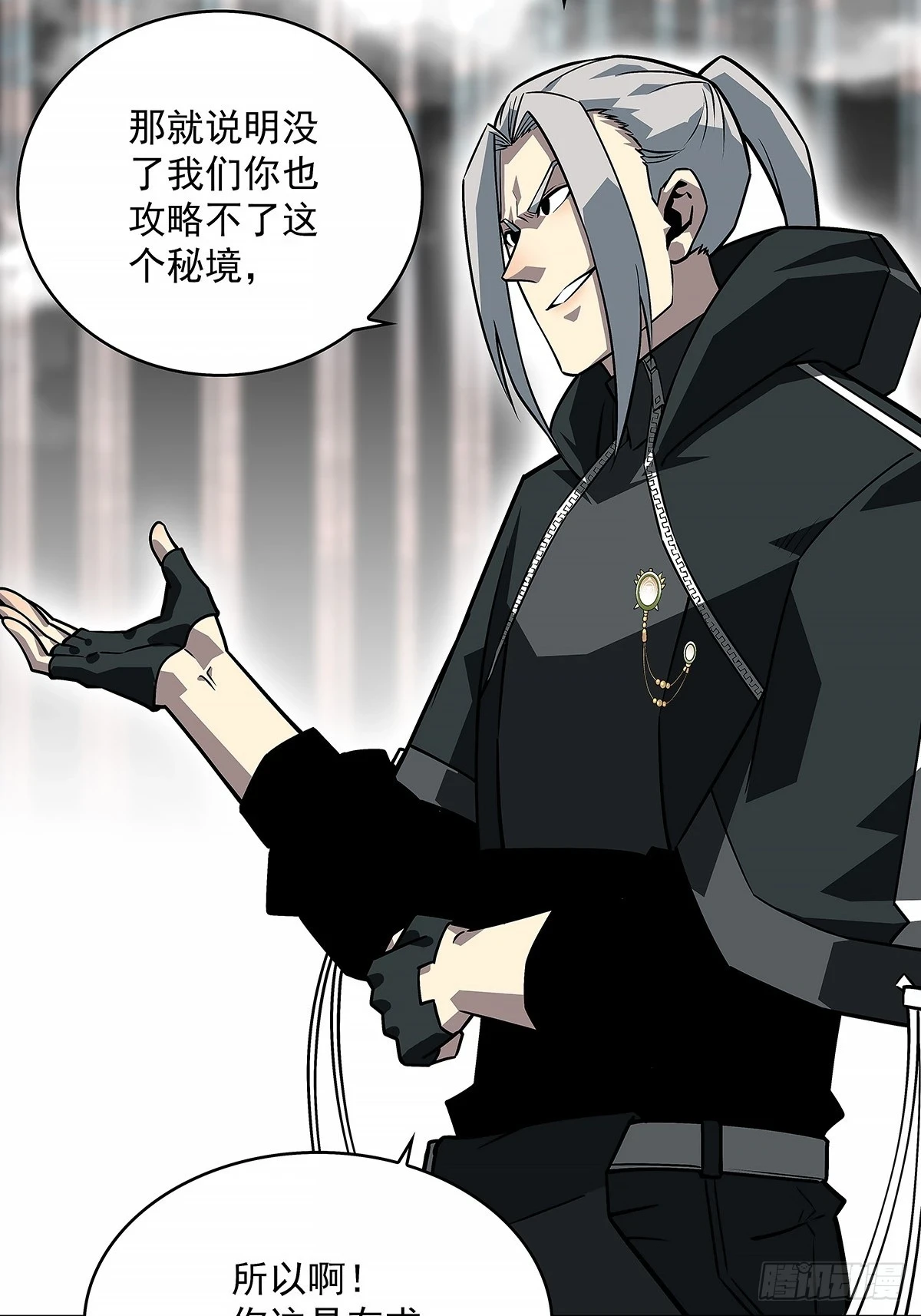 给我跟上 第24页