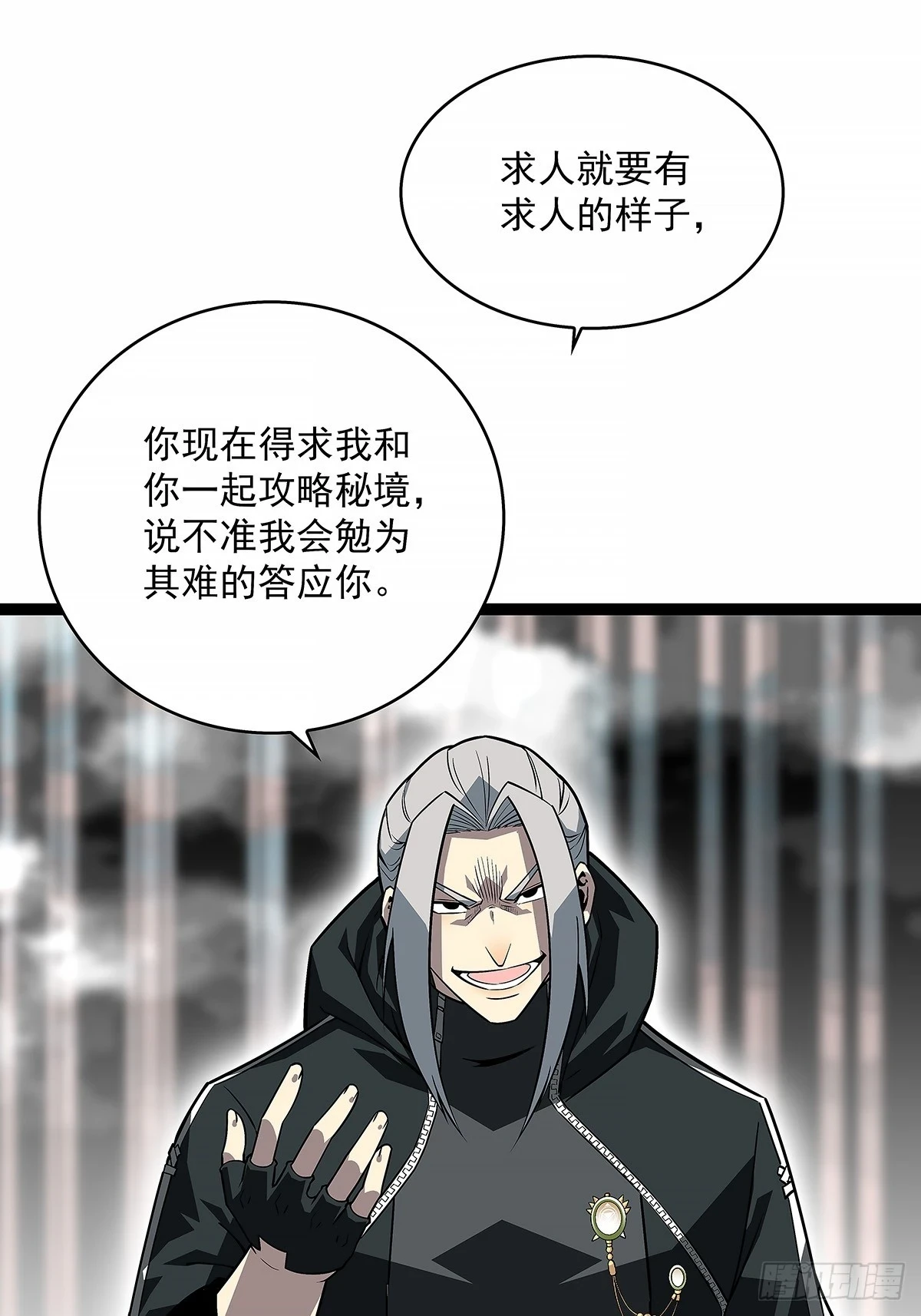 给我跟上 第26页