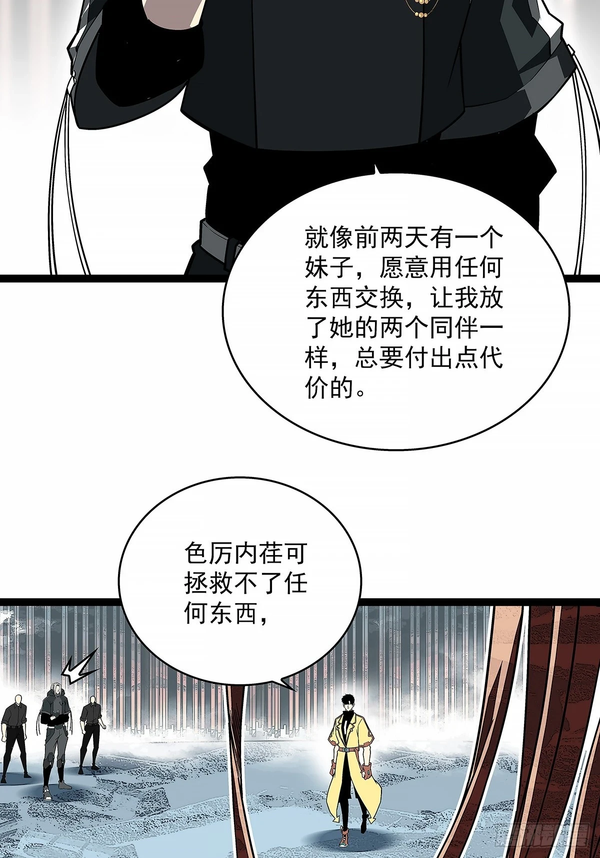 给我跟上 第27页