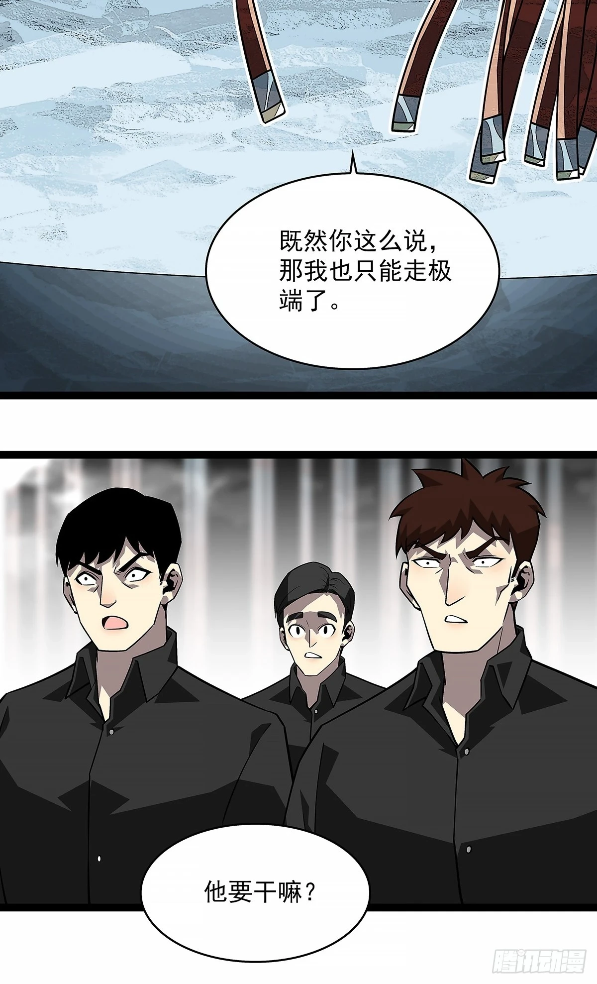 给我跟上 第28页