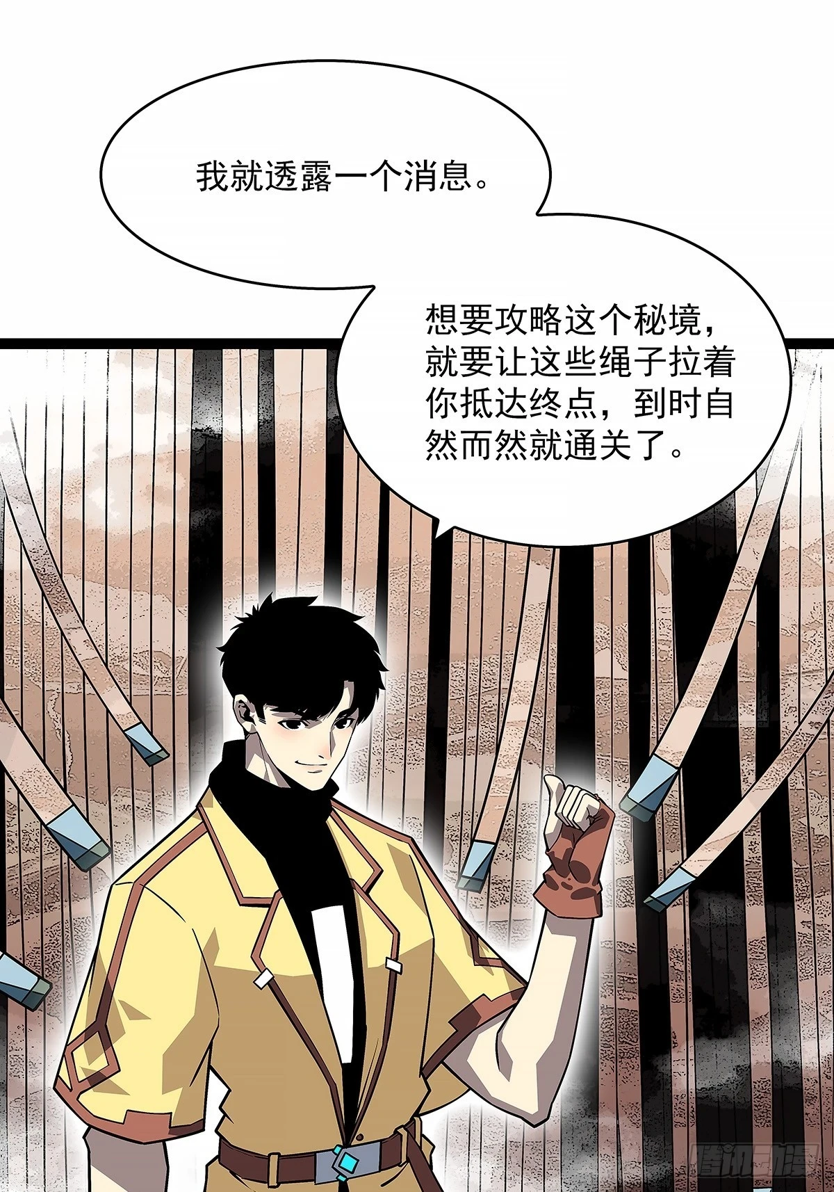 给我跟上 第29页