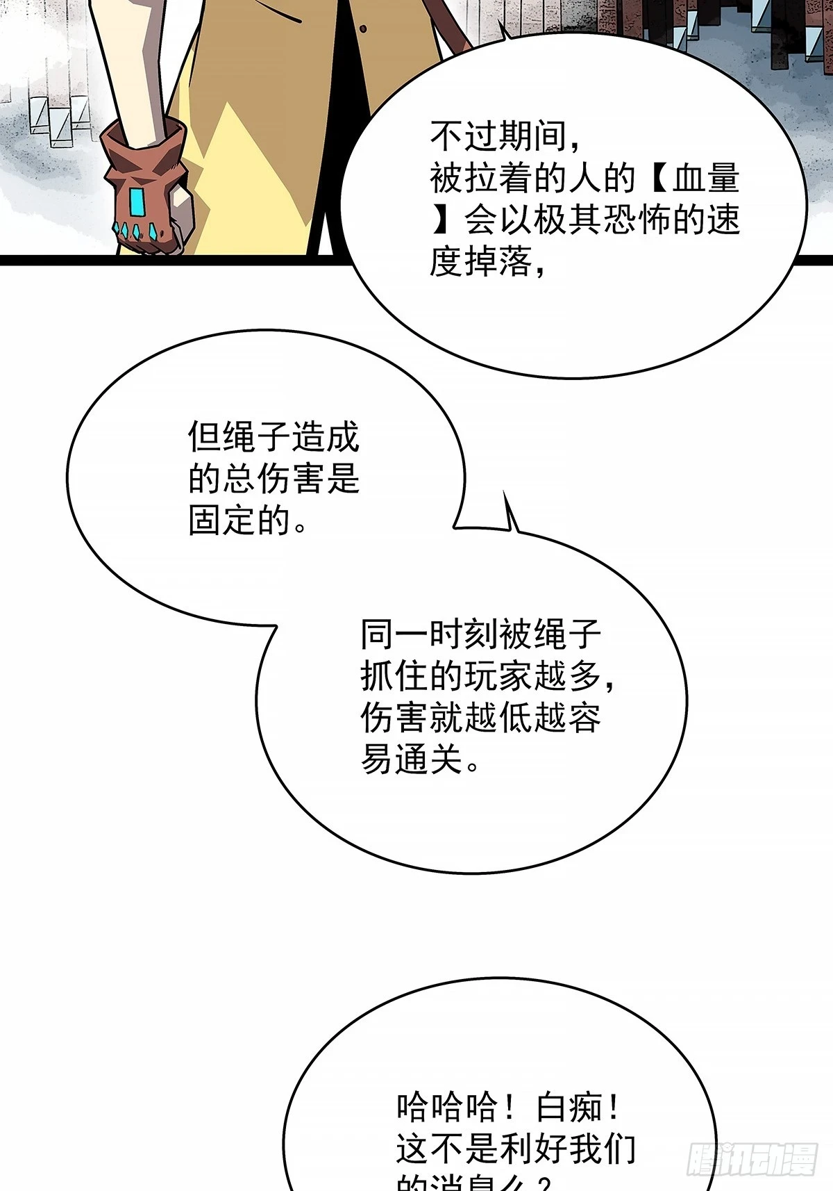 给我跟上 第30页