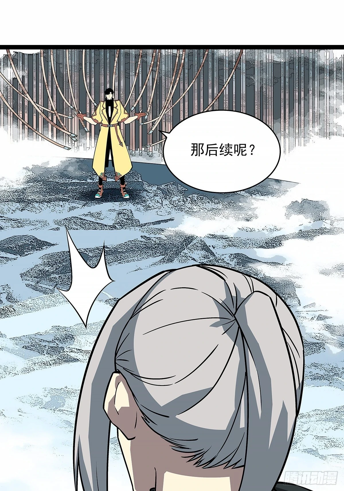 给我跟上 第32页