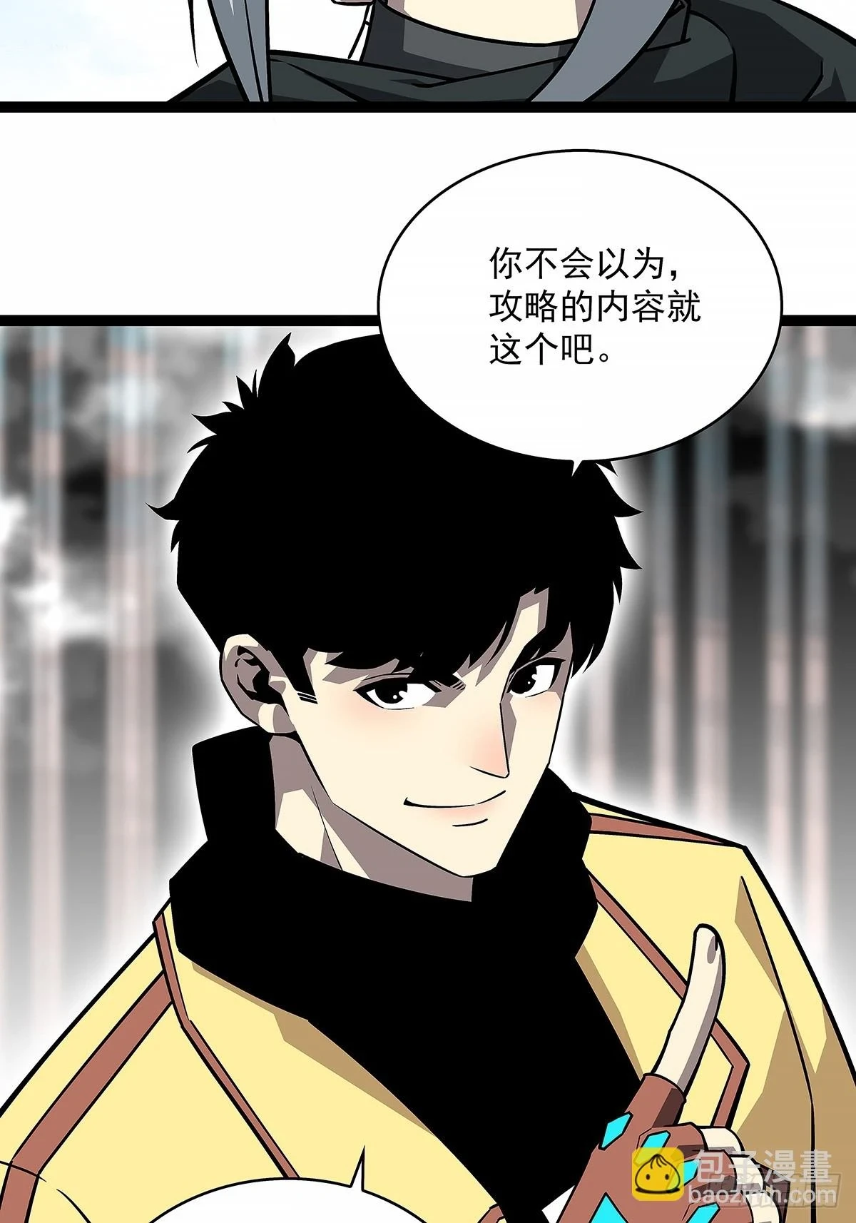 给我跟上 第33页