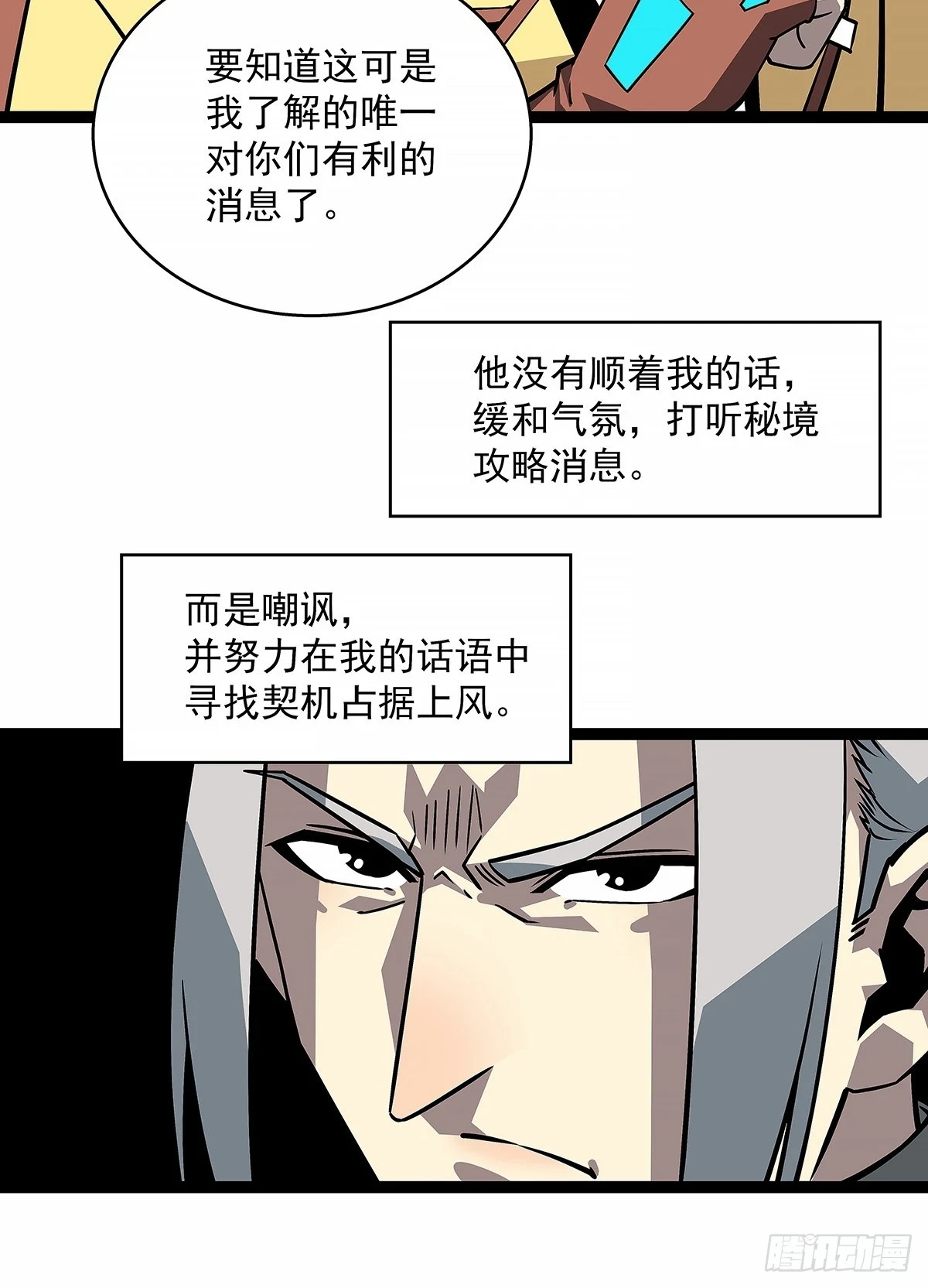 给我跟上 第34页