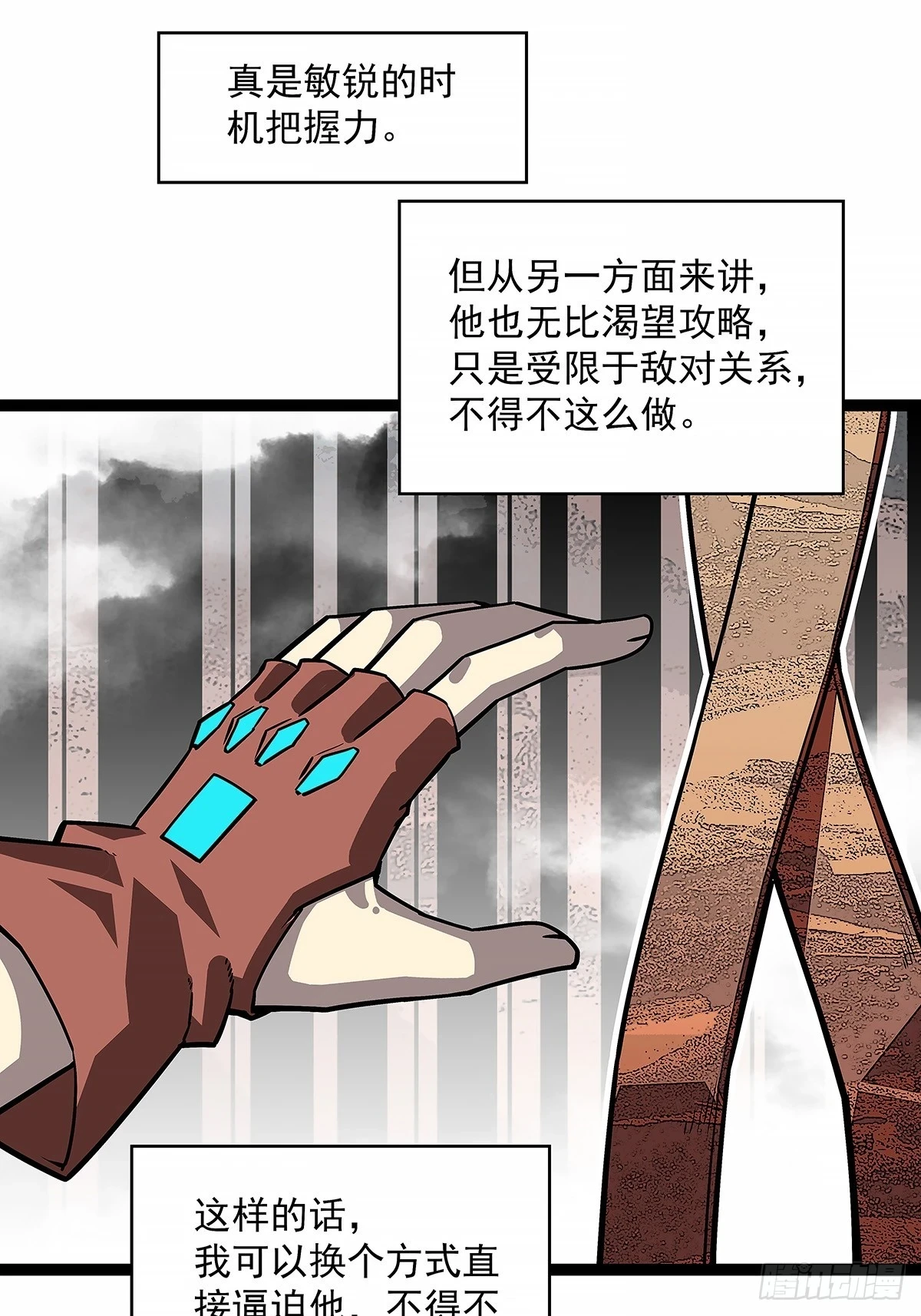给我跟上 第35页