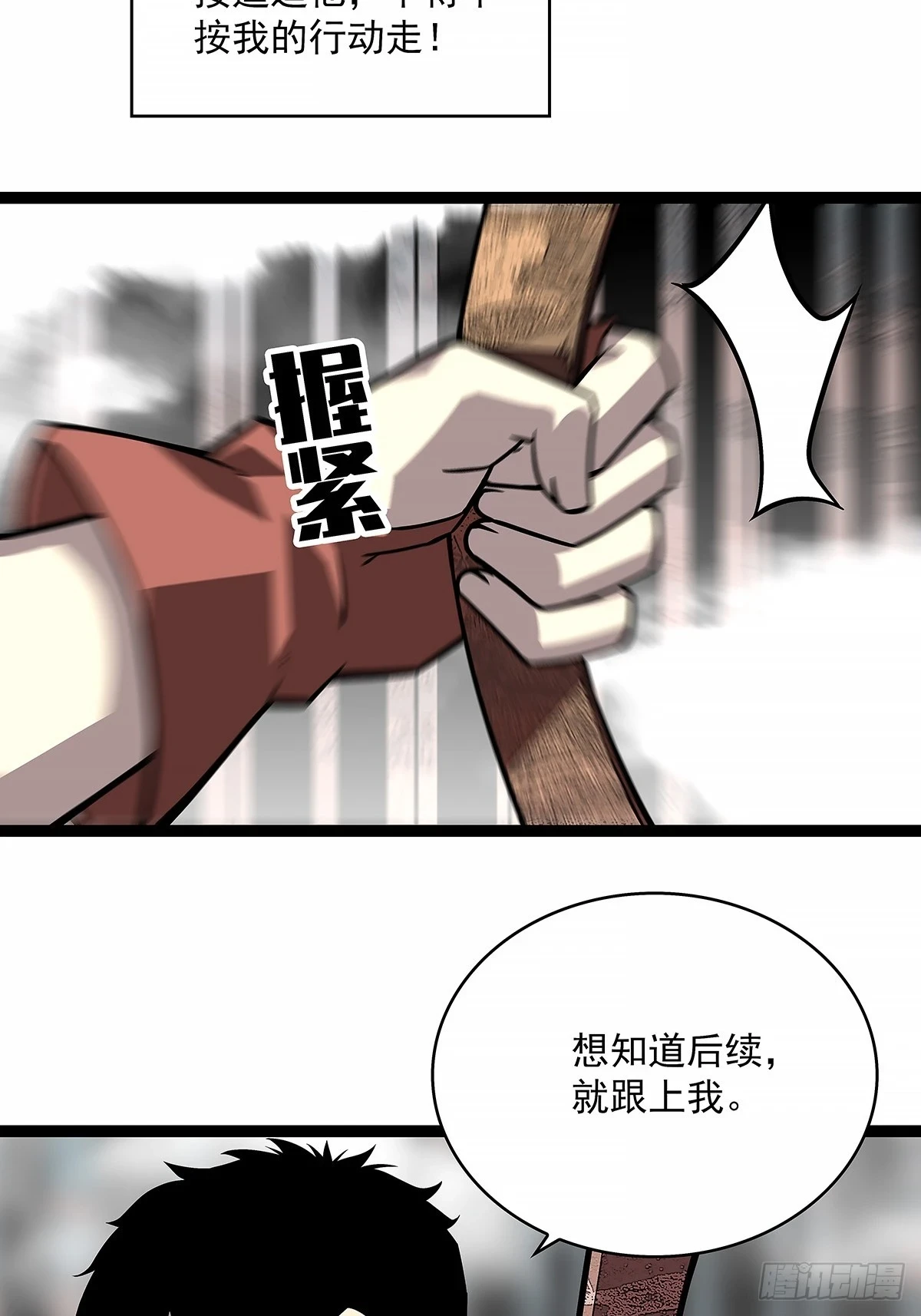 给我跟上 第36页