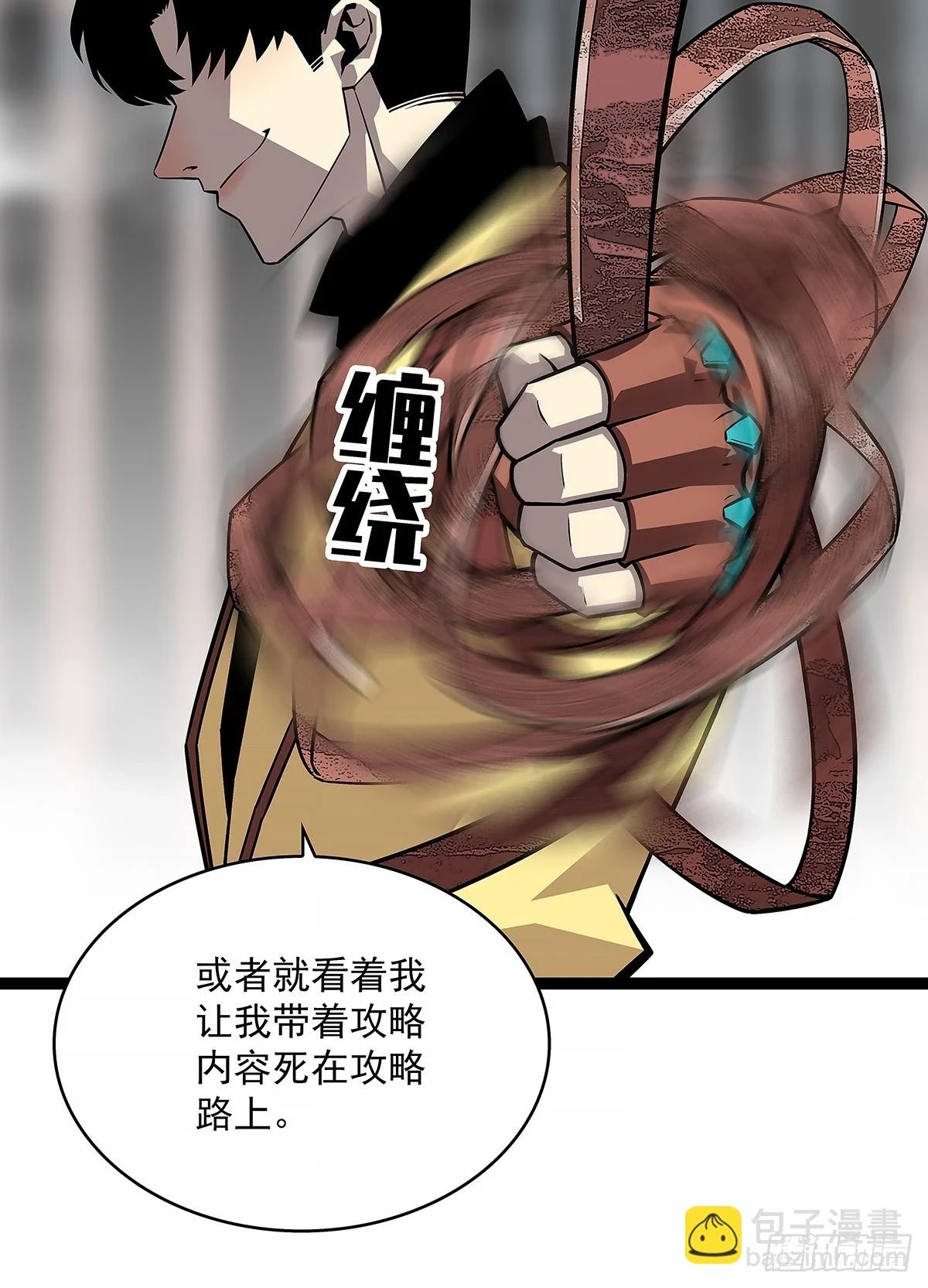 给我跟上 第37页