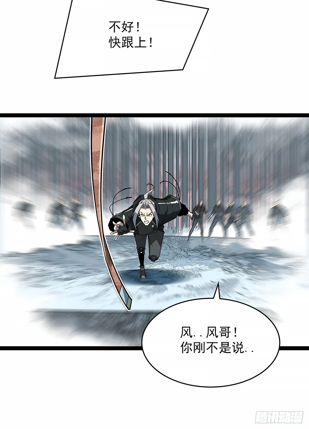 给我跟上 第40页