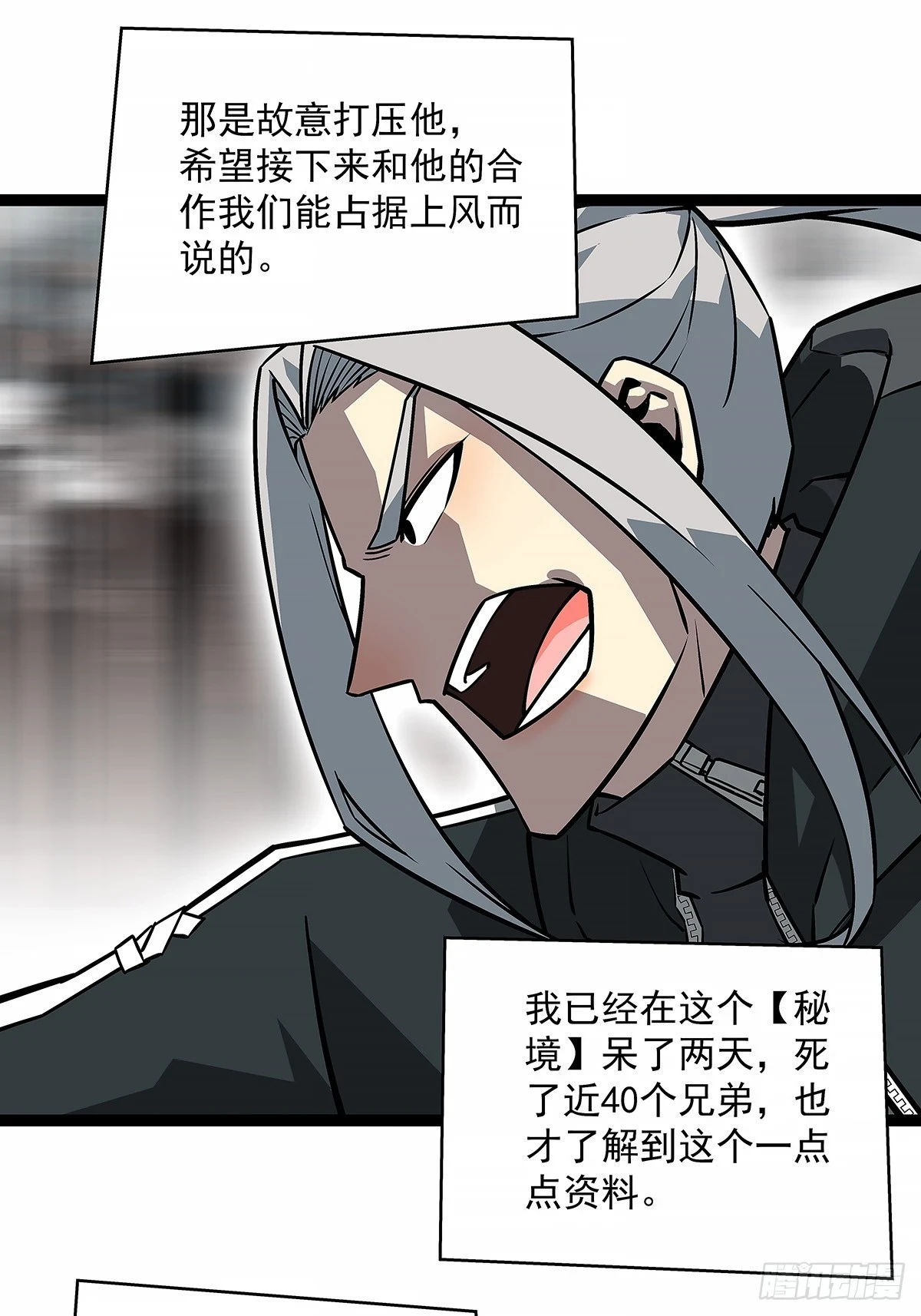 给我跟上 第41页