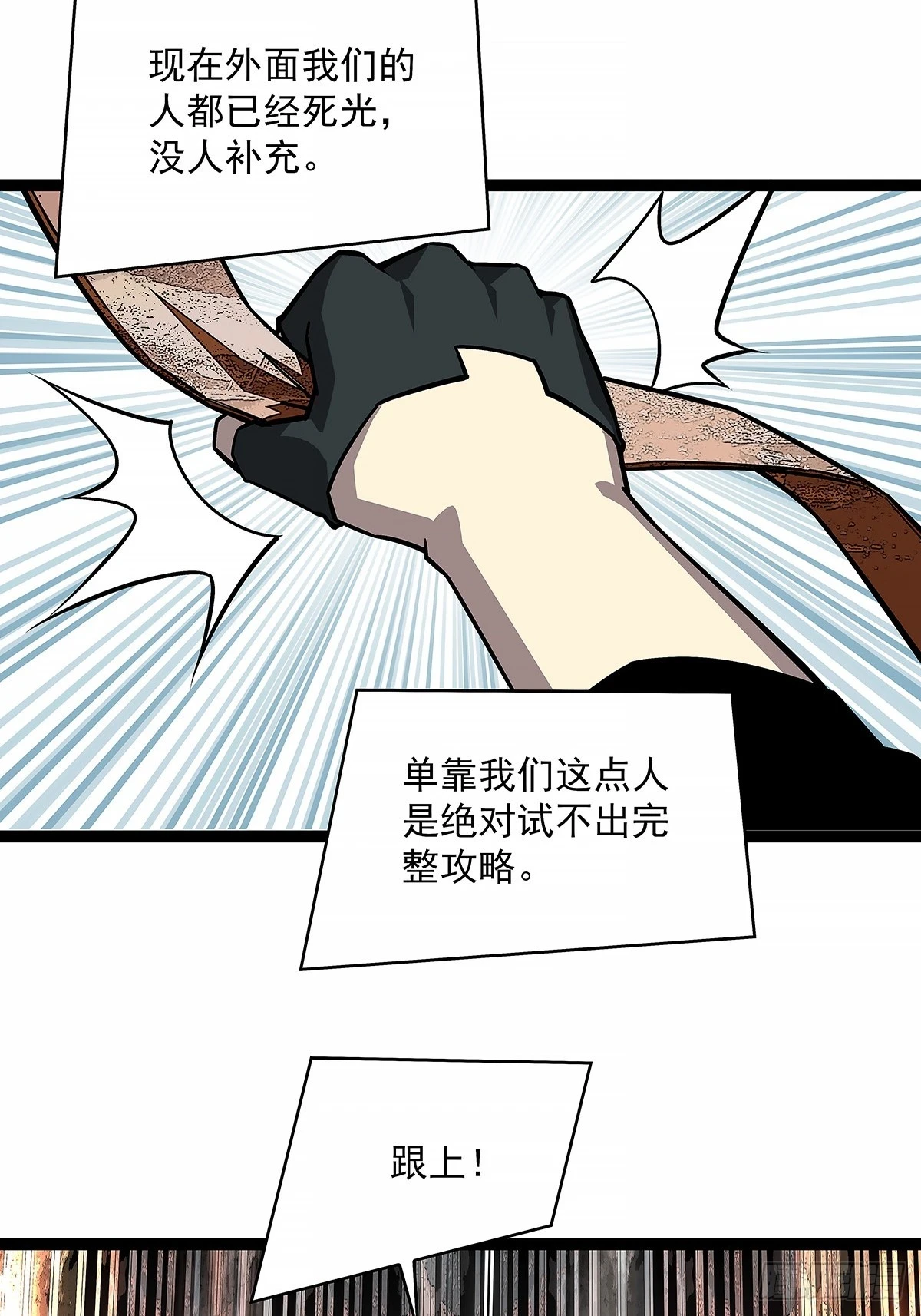 给我跟上 第42页
