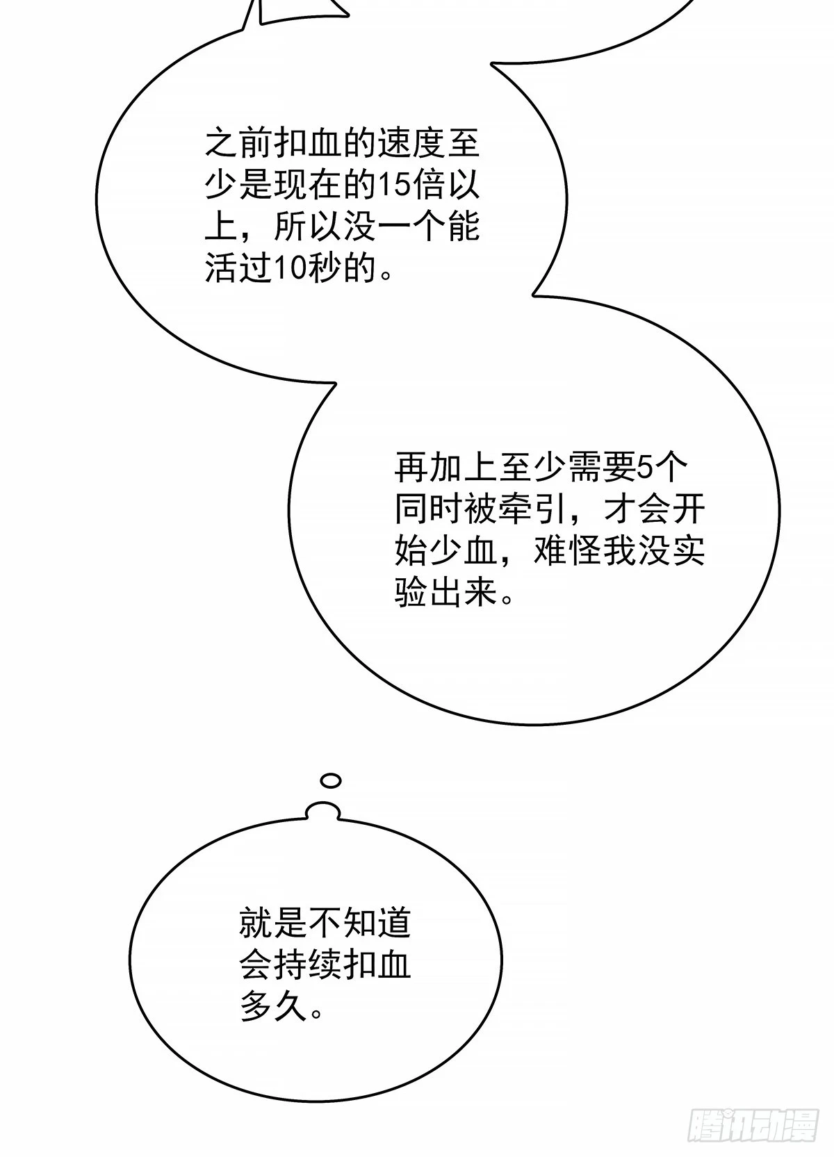 还真是弱啊 第7页