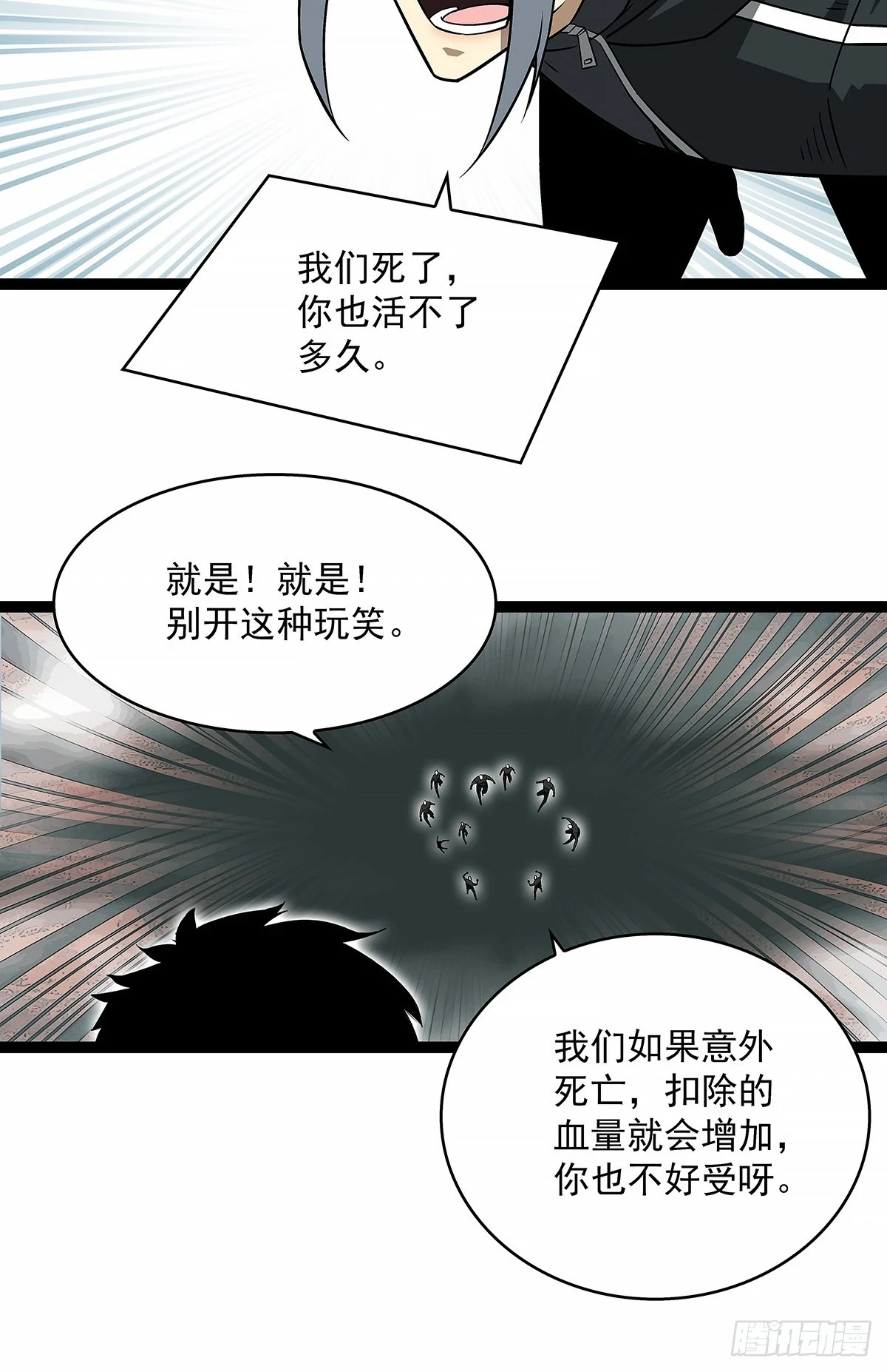还真是弱啊 第13页
