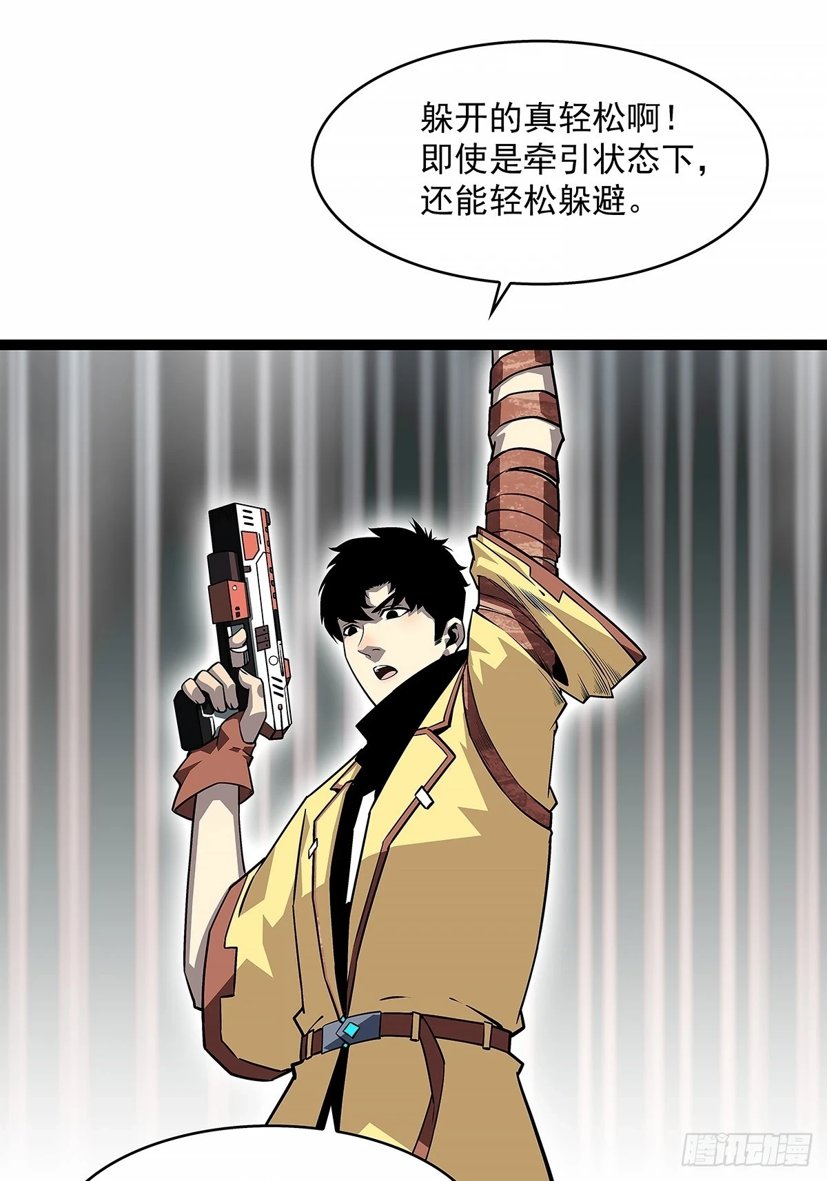还真是弱啊 第14页