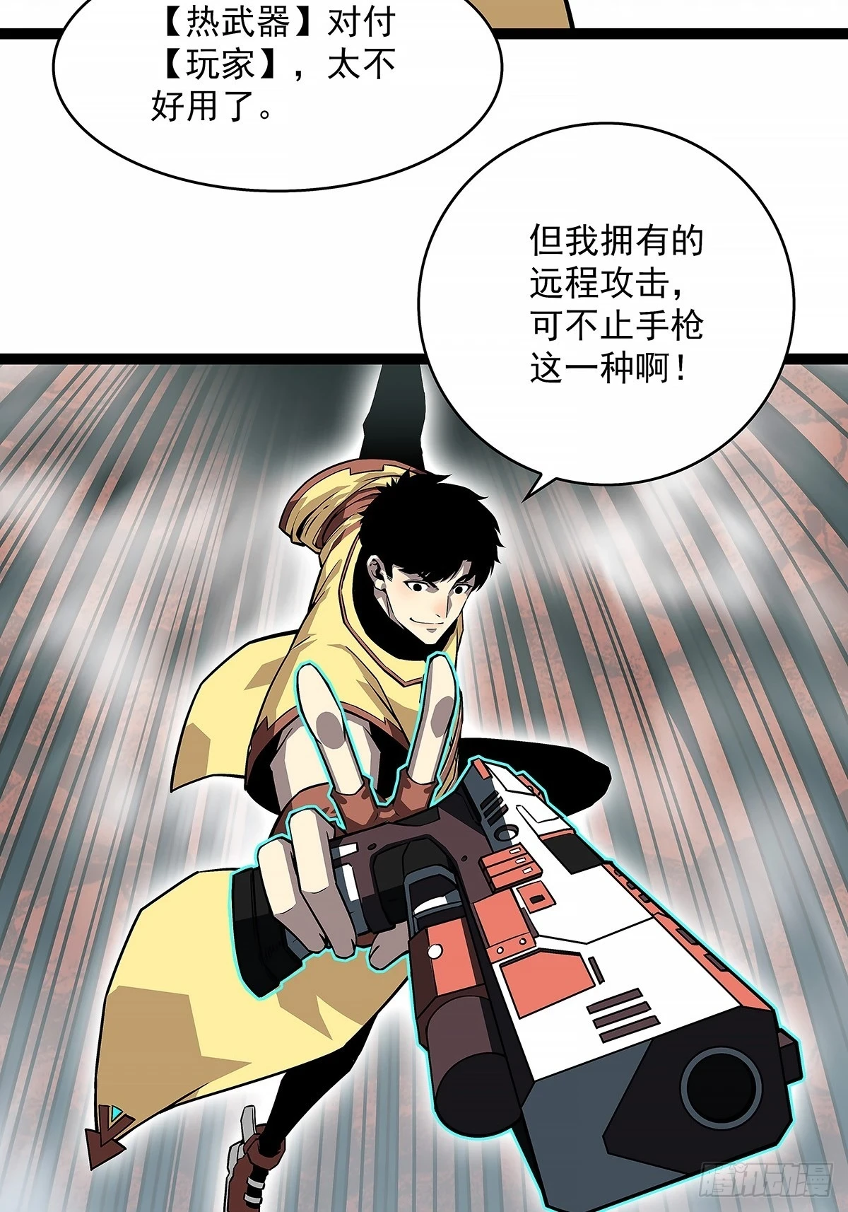 还真是弱啊 第15页