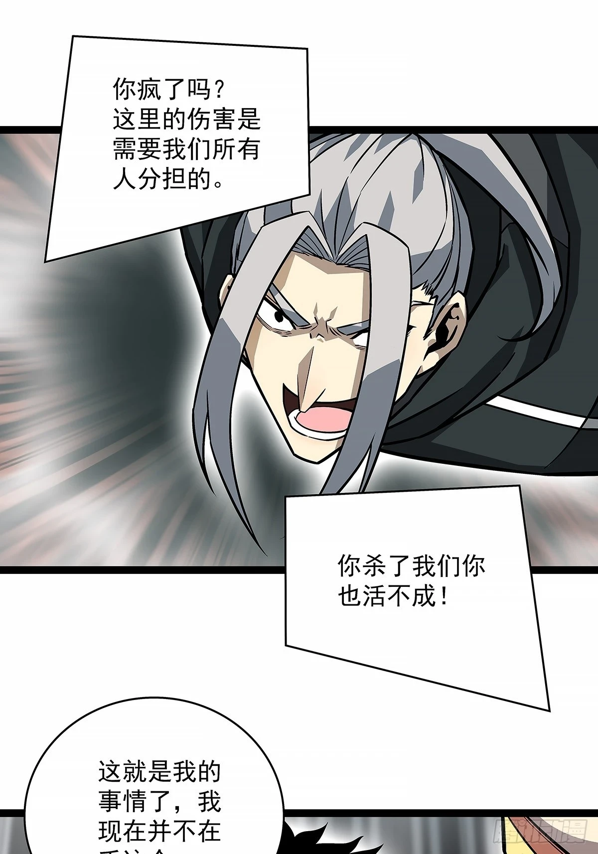 还真是弱啊 第20页