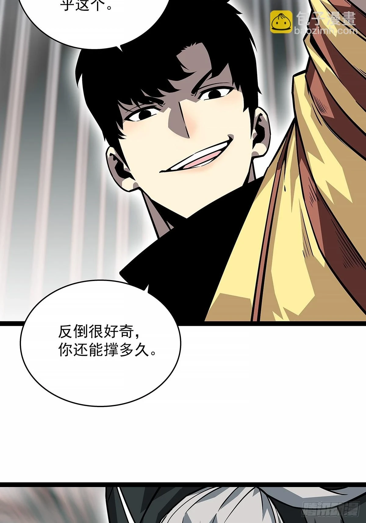 还真是弱啊 第21页