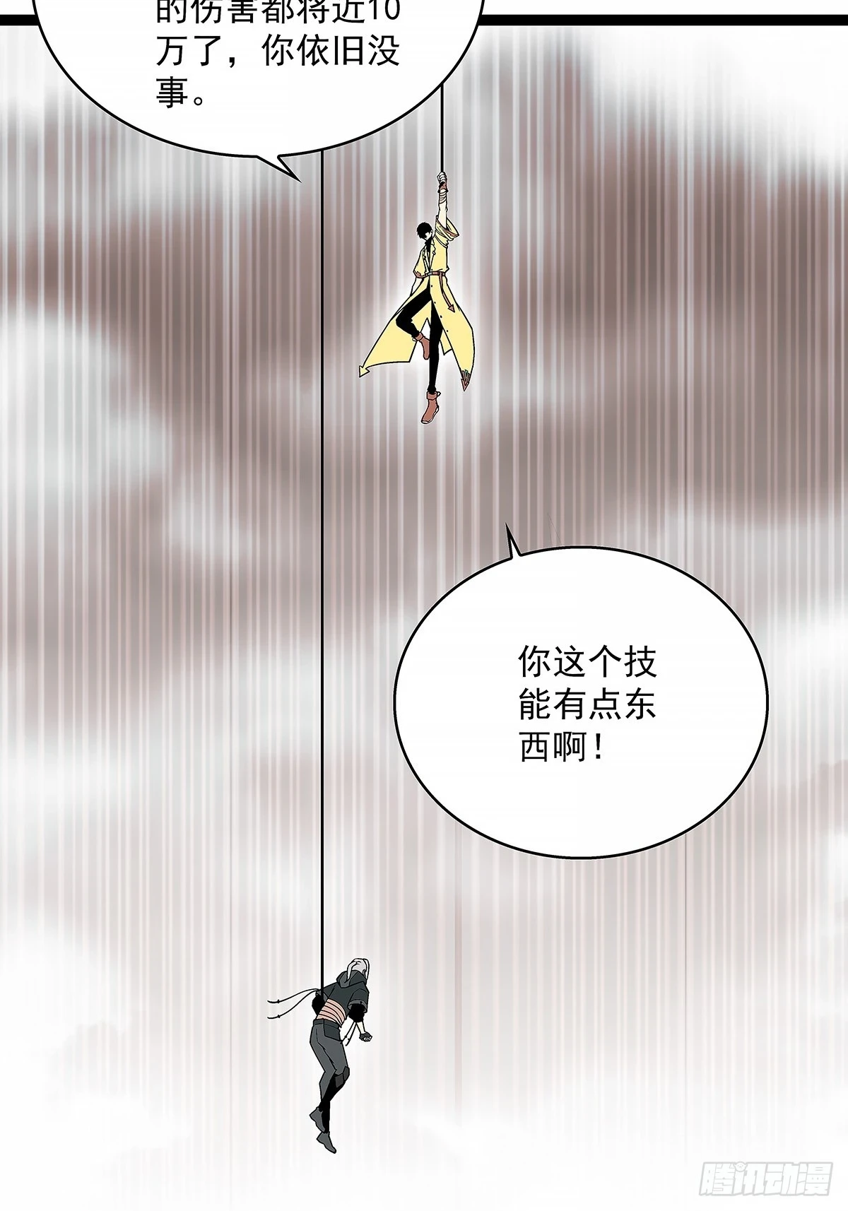 还真是弱啊 第24页