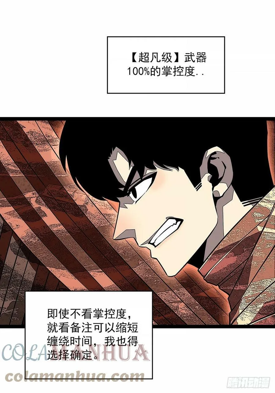 安全绳不安全 第19页