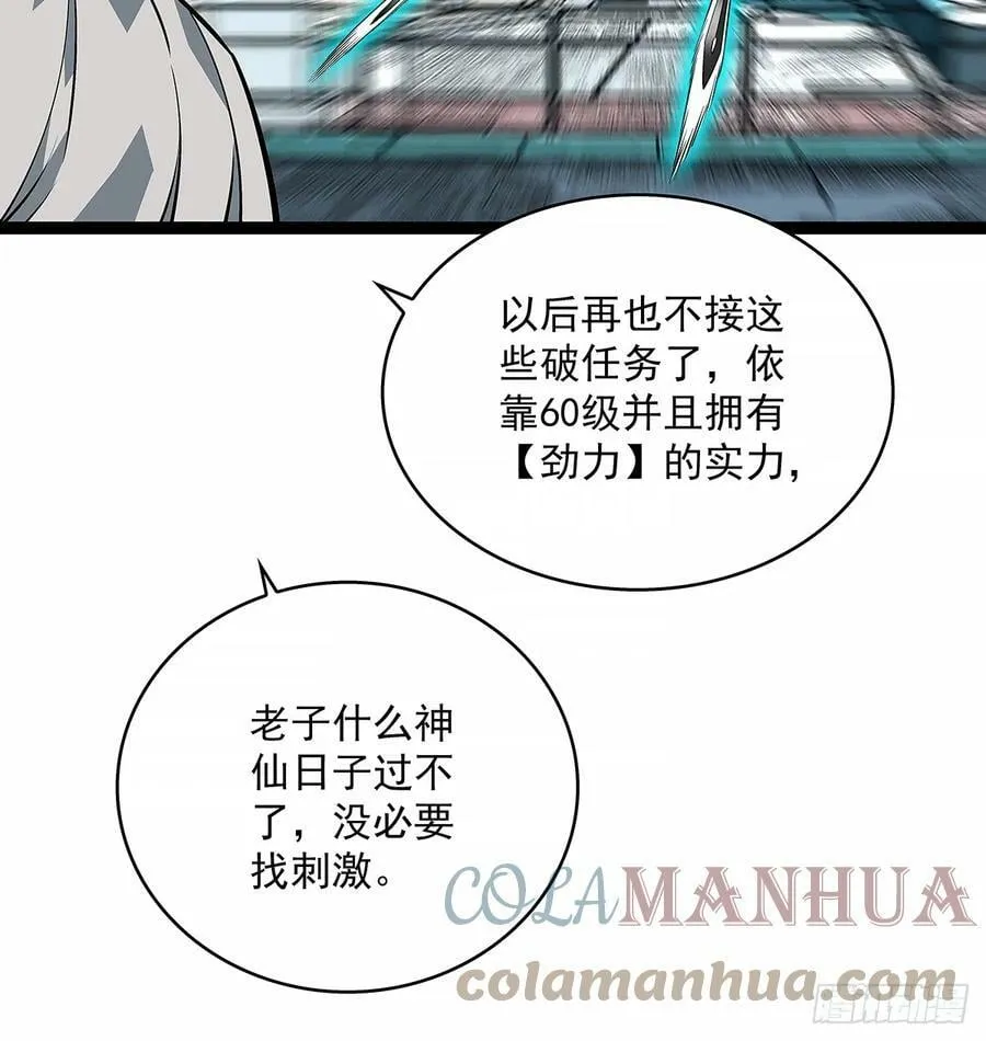 安全绳不安全 第28页