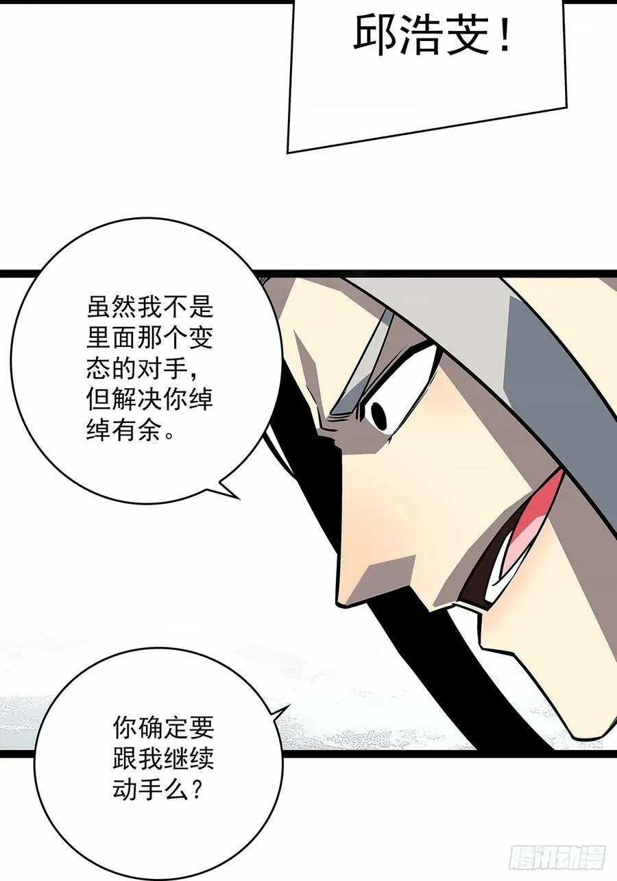 安全绳不安全 第36页
