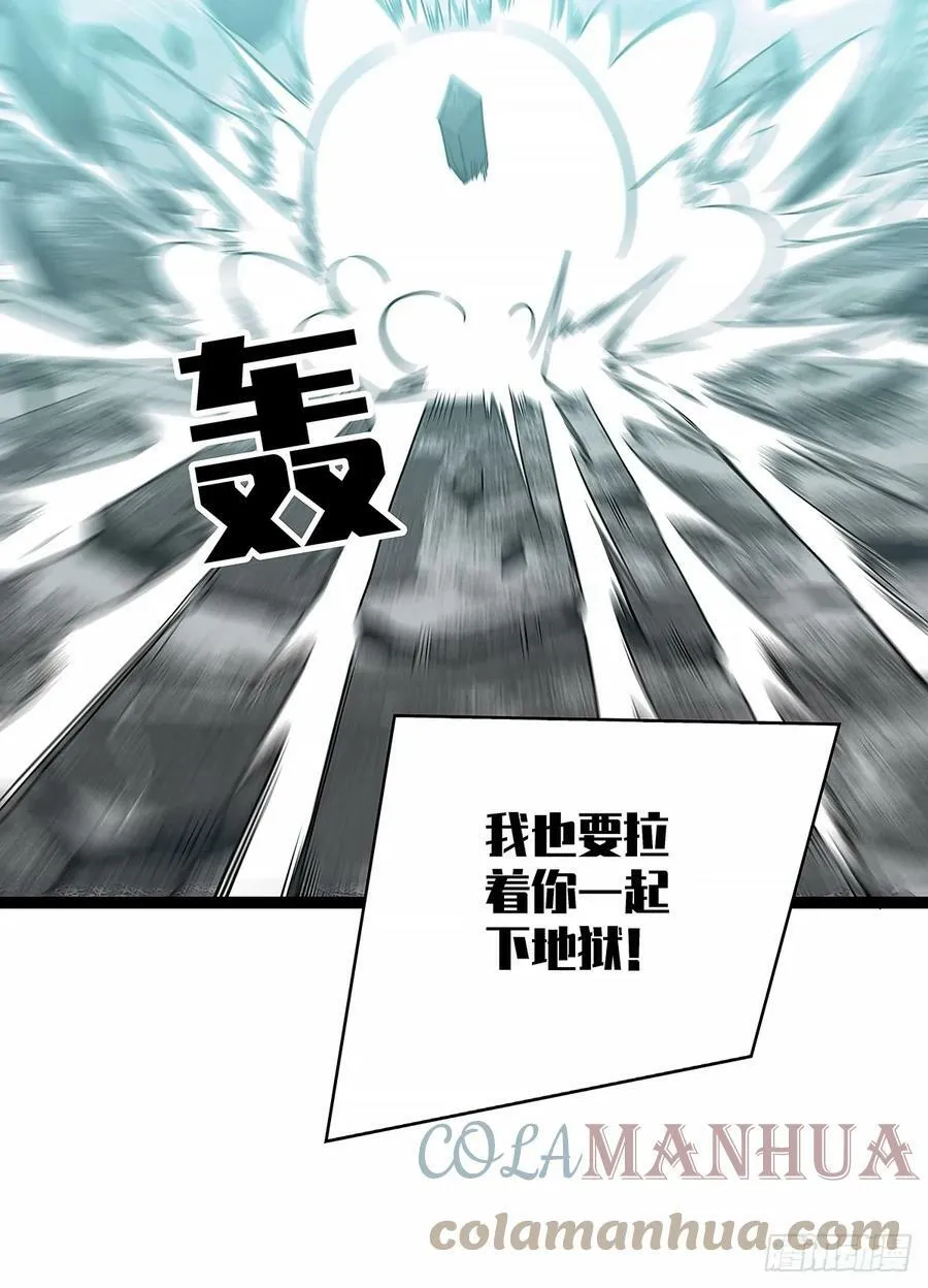 安全绳不安全 第40页