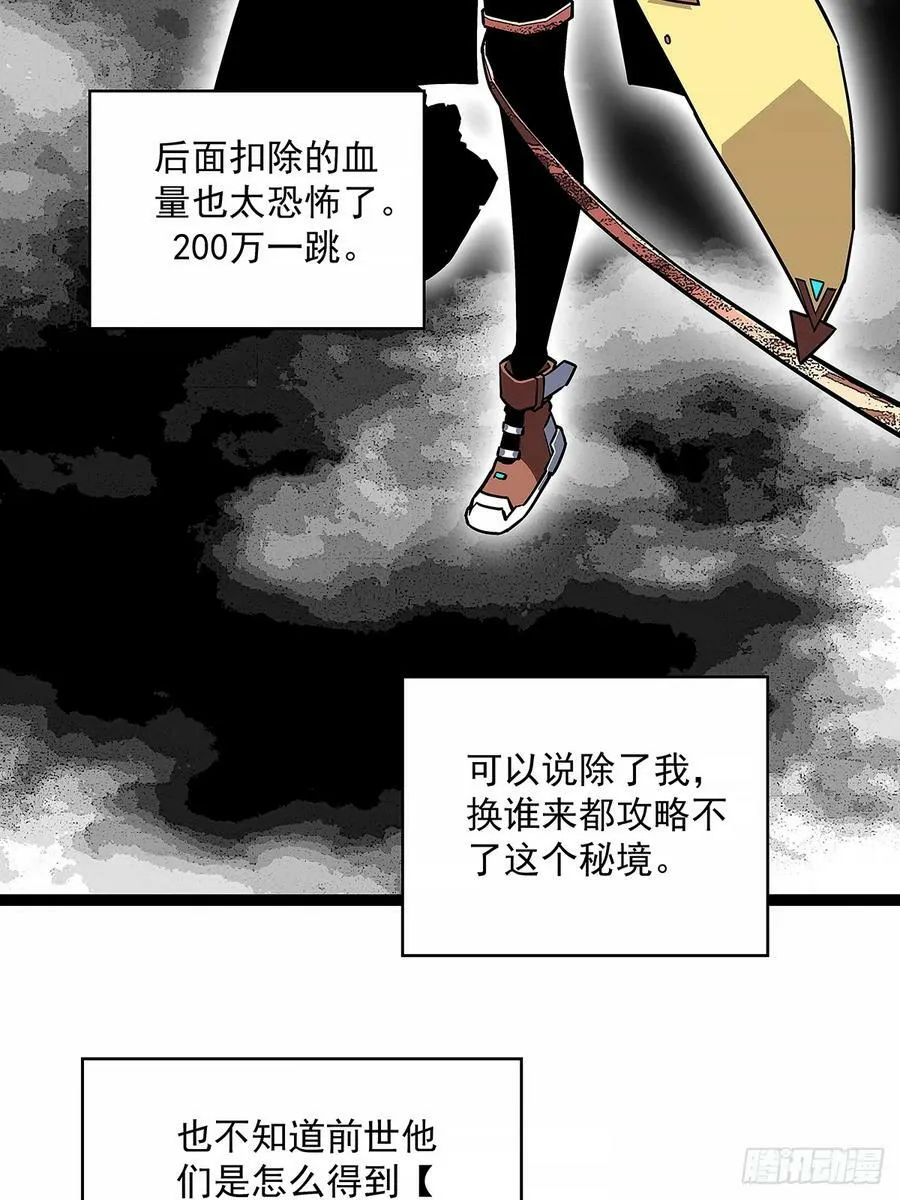 安全绳不安全 第45页