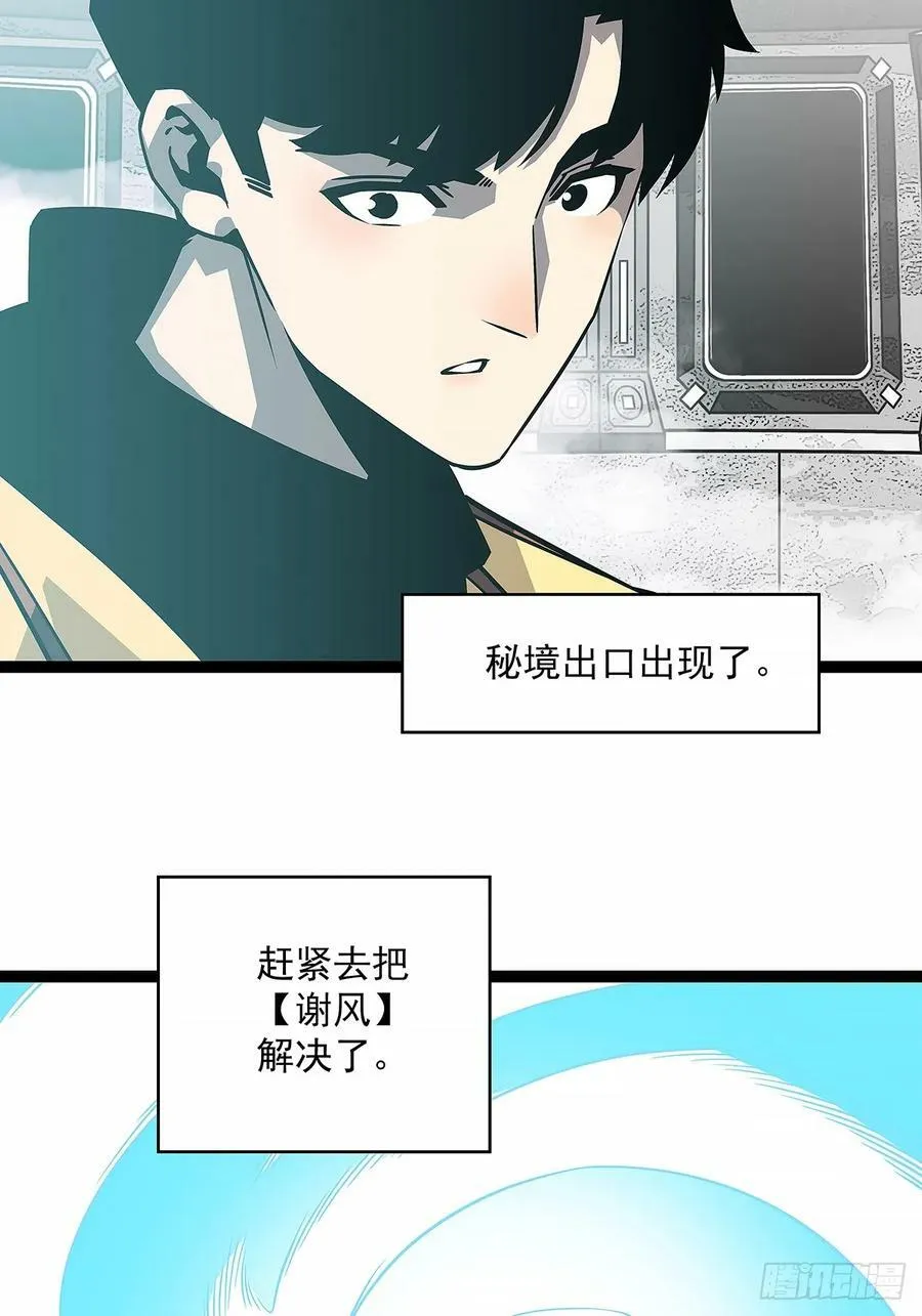 安全绳不安全 第51页
