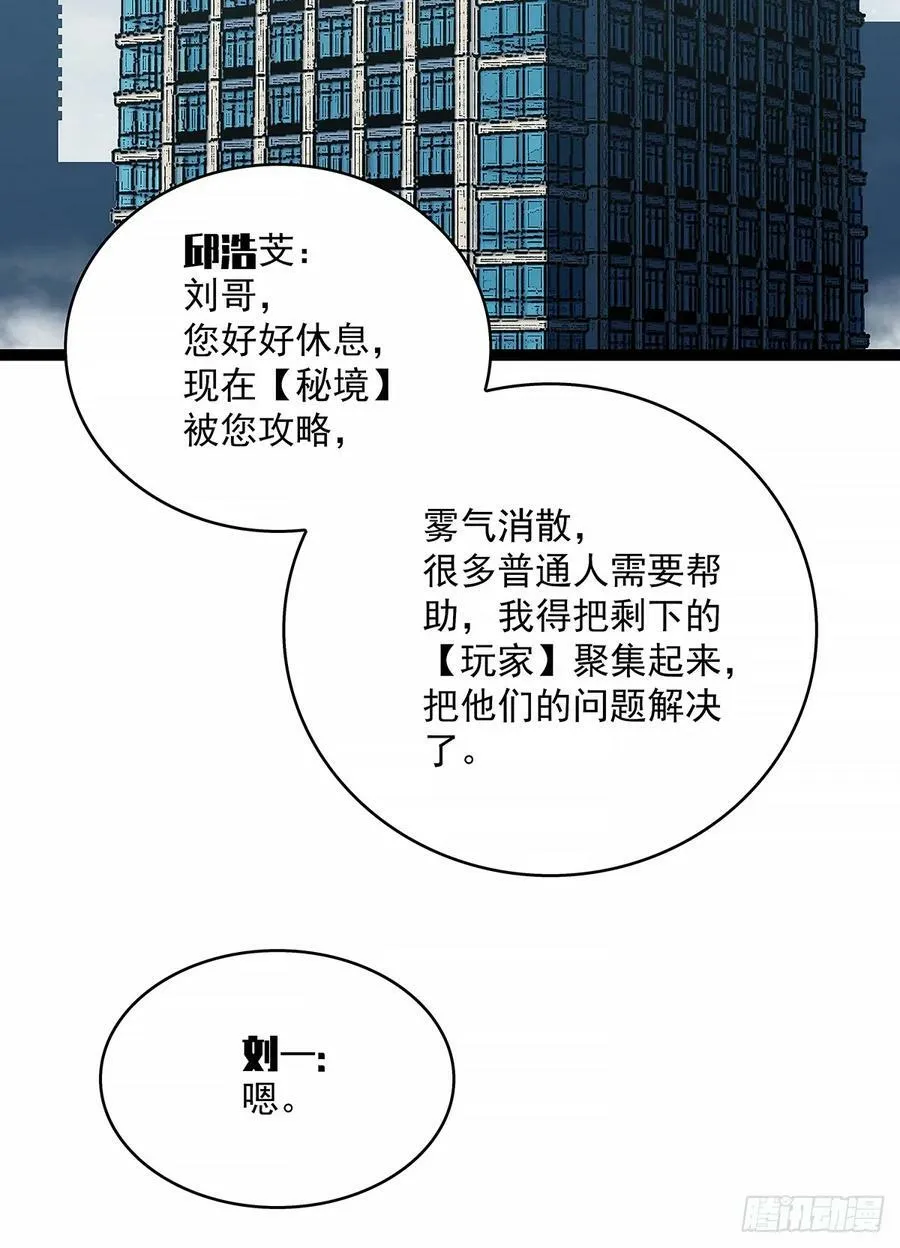 通缉？ 第26页